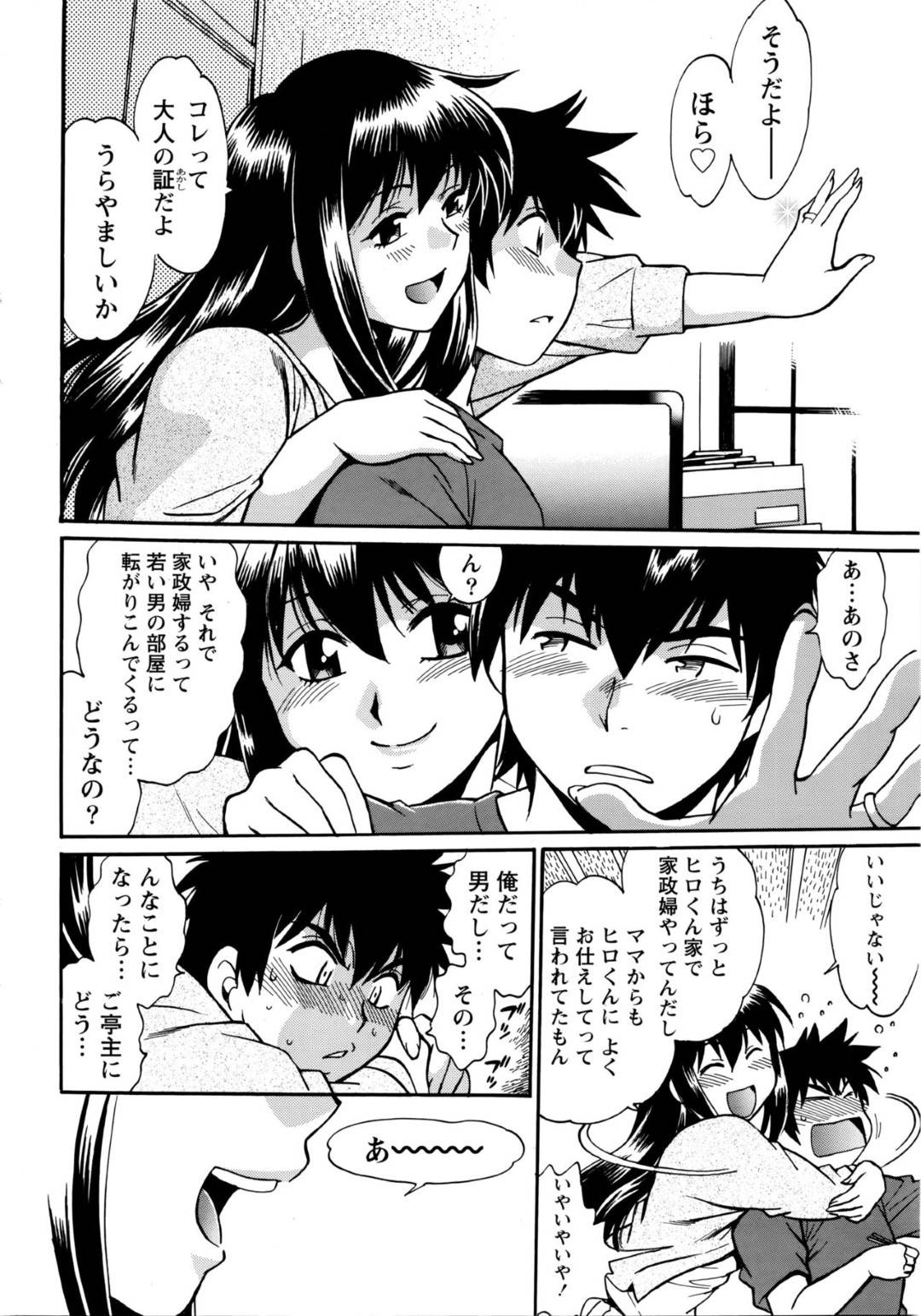 【エロ漫画】ショタを襲っちゃうエッチなお姉ちゃん。お風呂で誘惑して乳首舐めをされ騎乗位で生ハメセックスしちゃう