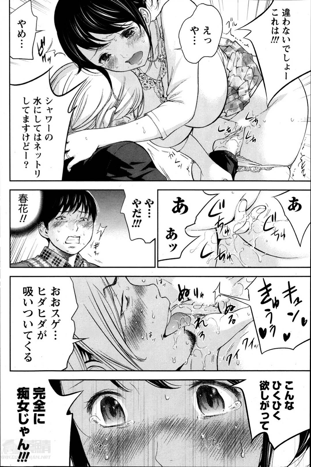 【エロ漫画】ヤンキーに寝取られちゃうムッツリスケベな人妻…騎乗位の中出しセックスでトロ顔に浮気しちゃう！【色白好：ネトラセラレ 第7話】