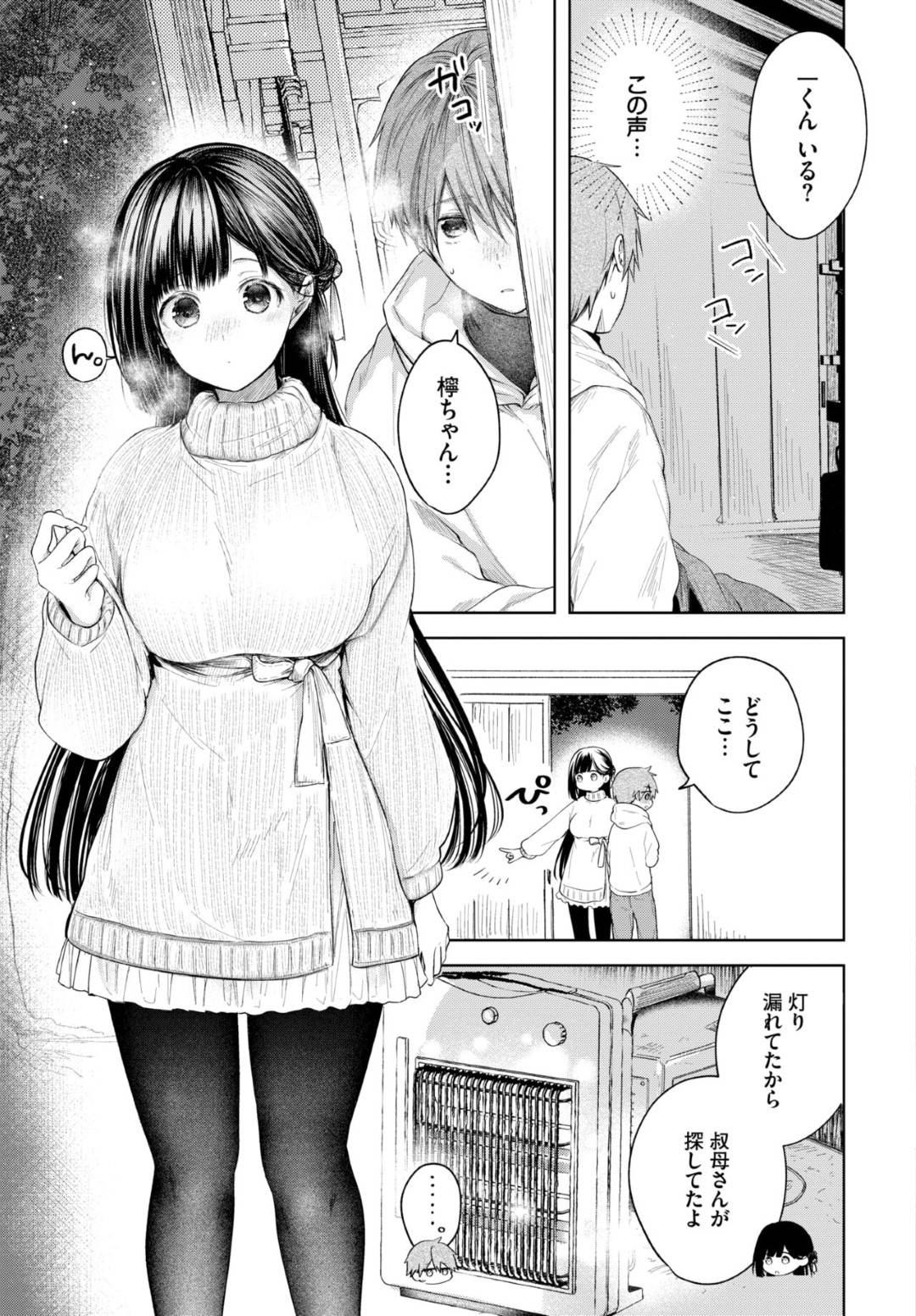 【エロ漫画】ペットになったツンデレでかわいい美少女…逆レイプにイチャイチャと騎乗位の中出しセックスでトロ顔になっちゃう！【tatapopo：日常改変 ～授業でペットがくばられた～ 第1話】