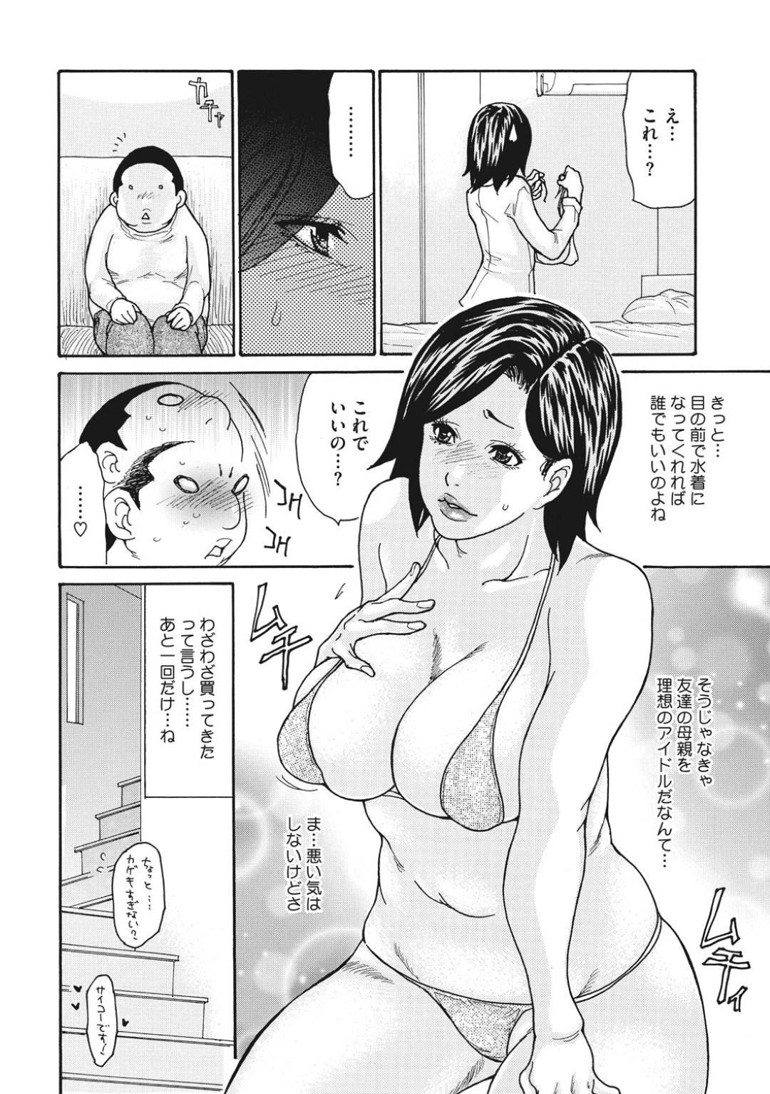 息子の友人にエロ下着で誘惑しちゃうグラマーなビッチ人妻。乳首やクンニをされて生ハメされるとトロ顔で中出し絶頂アクメ堕ちしちゃう