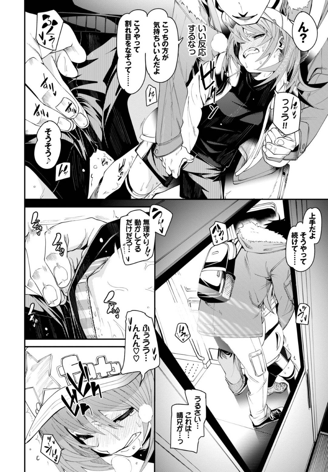 【エロ漫画】妹の友達のかわいいツンデレなロリ…イチャイチャと乳首責めされたりしてトロ顔の中出しセックスされちゃう！【fu-ta：おとしごろ】