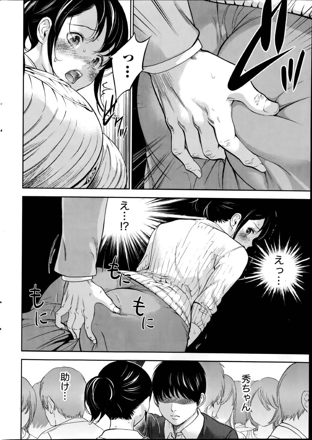 【エロ漫画】寝取りプレイにハマっているムッツリスケベな人妻…バックの中出しセックスでトロ顔になっちゃう！【色白好： ネトラセラレ 第10話】