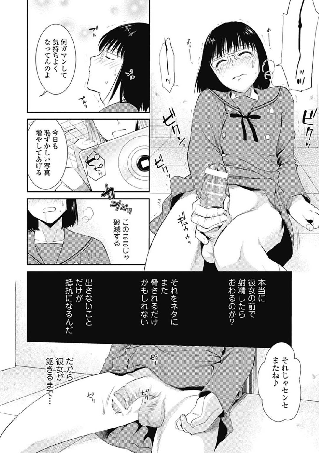 【エロ漫画】女装した先生を襲っちゃうドSなJK…逆レイプに騎乗位の中出しセックスで処女喪失しちゃう！【逢坂ミナミ：放課後の奴隷】