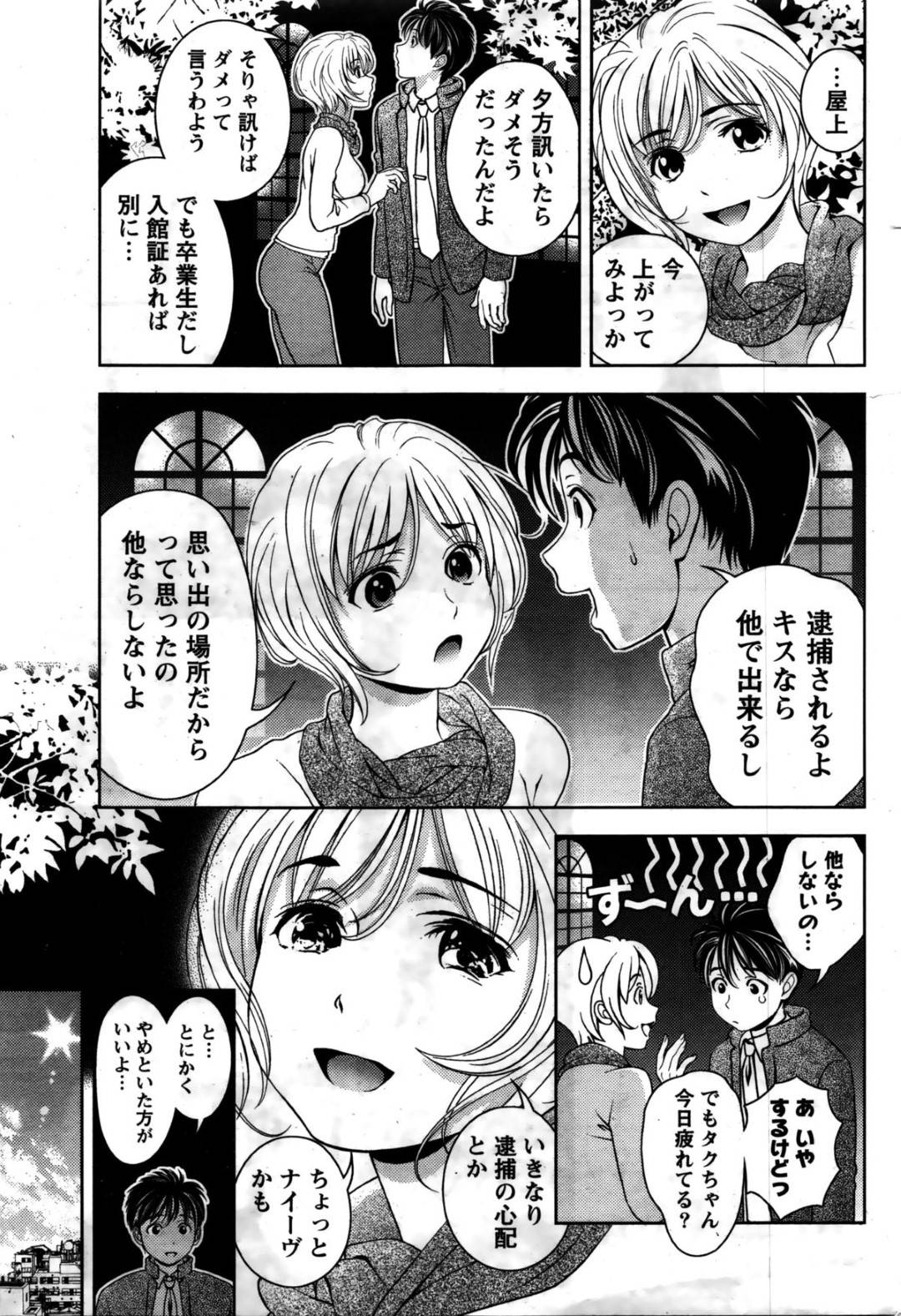 【エロ漫画】彼をお風呂に誘いいちゃいいちゃする巨乳の美少女。乳首責めや生ハメでトロ顔で中出し絶頂