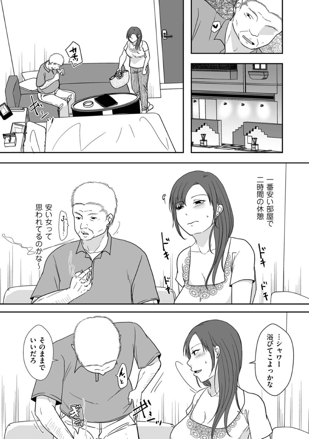 【エロ漫画】夫に秘密で他の男とエッチしちゃう人妻…乳首責めされたりフェラしてトロ顔の中出しセックスで寝取られちゃう！【黒金さつき：夫にナイショで他所の男と…】
