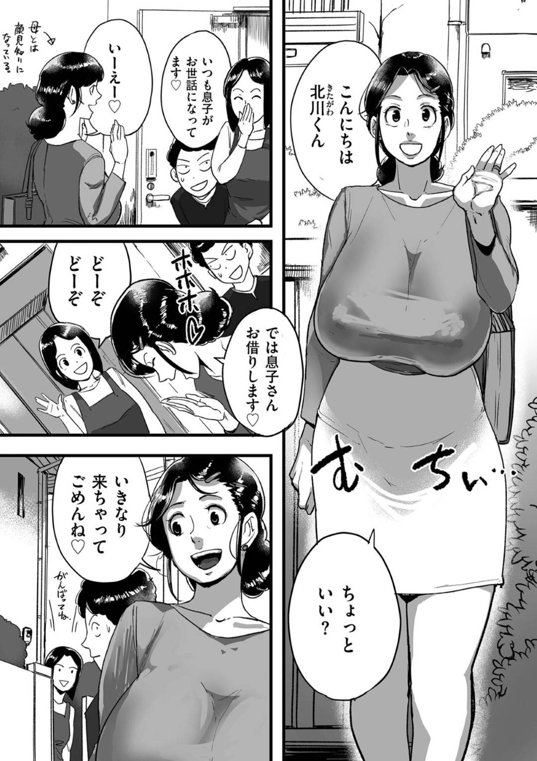 【エロ漫画】自らの身体を使って男性を誘惑して野外でエッチしちゃうグラマーな人妻。バックで生ハメされて種付けセックスで絶頂イキしちゃう