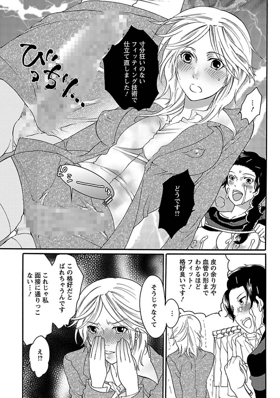 【エロ漫画】仕立て屋のふたなりの美女と彼女を襲っちゃうかわいい美女…イチャイチャとレズにド変態なトロ顔の中出しセックスしちゃう！【命わずか：究極の仕立て屋】