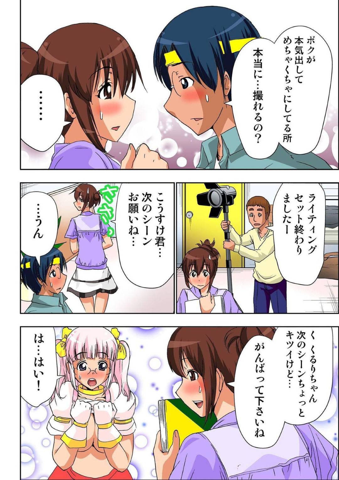 【エロ漫画】コスプレ撮影会で犯されちゃうスケベなメガネ巨乳の美少女。手マンやイマラチオをされて立ちバックで生ハメされて中出しされる