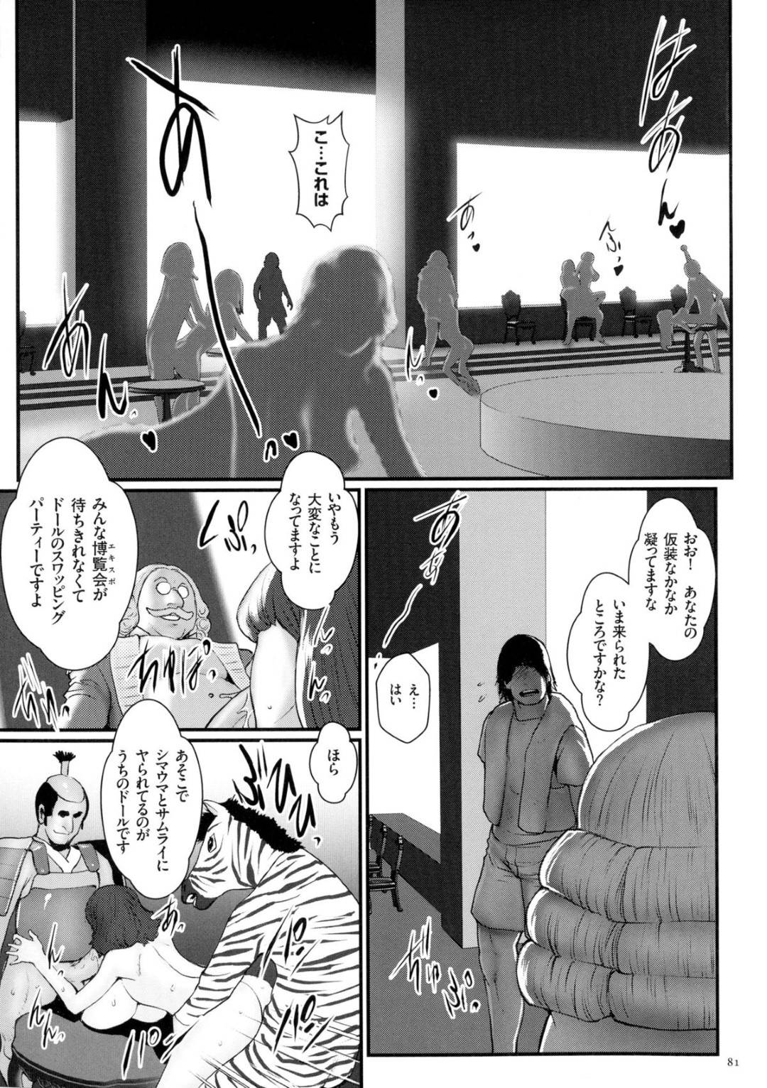 【エロ漫画】漂流でたどり着いた島にいた丸出しすっぽんぽんのダイナマイトバディ。乱れまくった快楽を貪るパーティーでフェラしたり中出しセックスしまくる