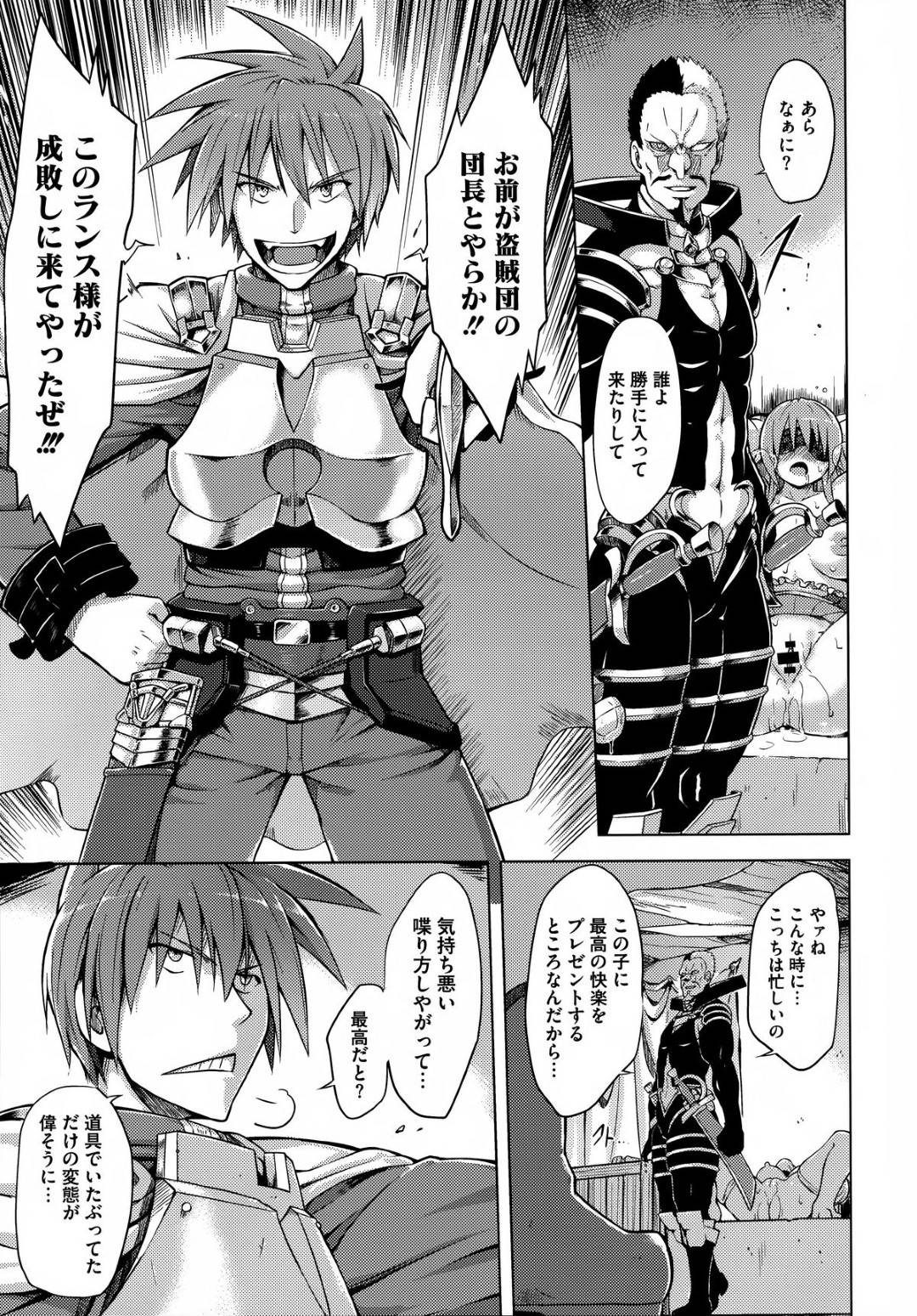 【エロ漫画】助けてくれたエッチな騎士に襲われちゃうグラマーなメガネの美少女…レイプで中出しセックスでド変態なトロ顔になっちゃう！【夕霧：ランス01 光を求めて】