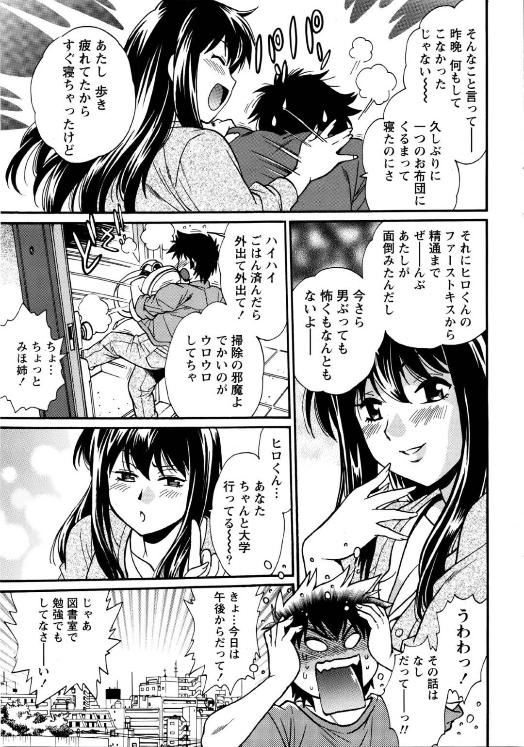 【エロ漫画】ショタを襲っちゃうエッチなお姉ちゃん。お風呂で誘惑して乳首舐めをされ騎乗位で生ハメセックスしちゃう