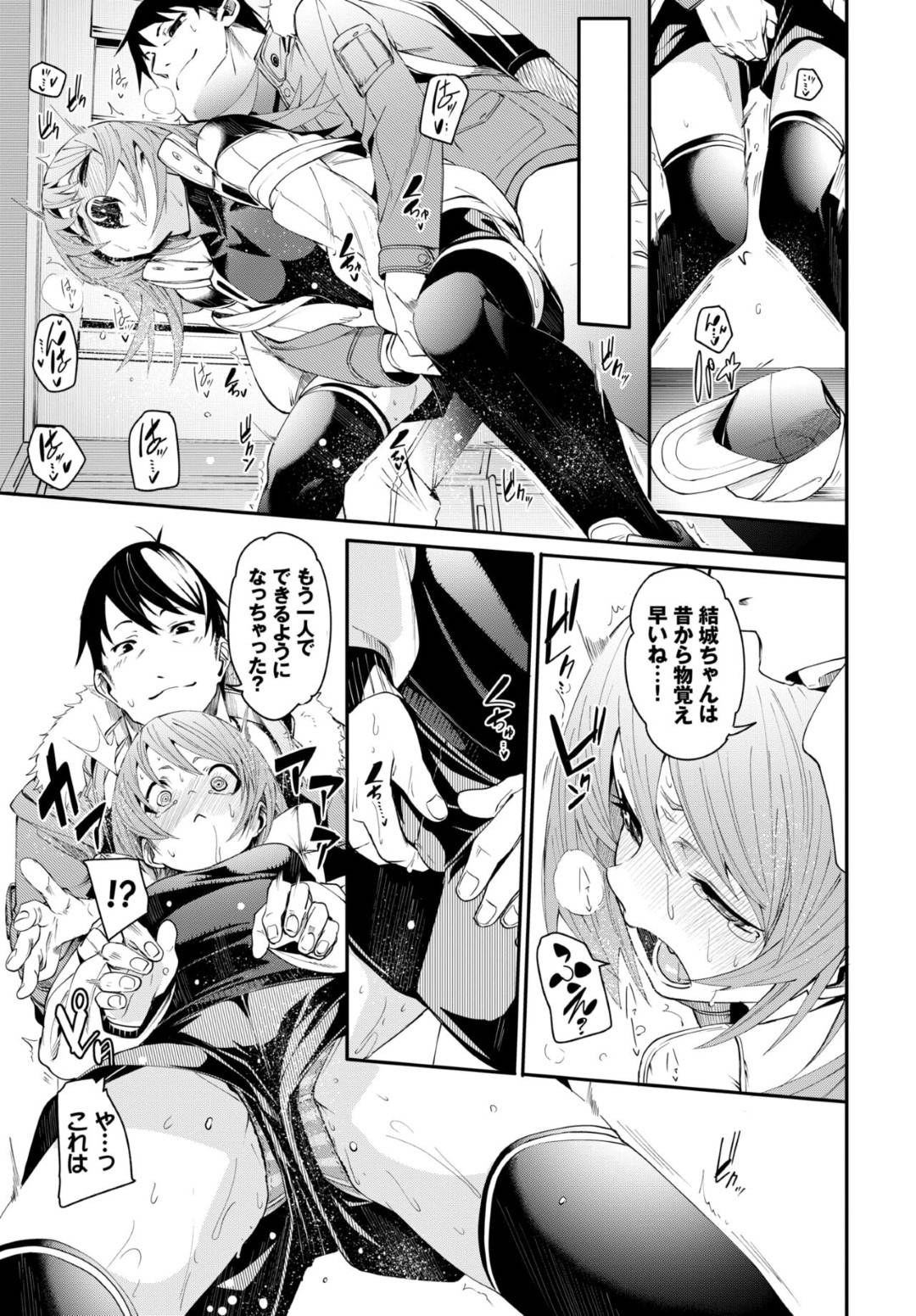 【エロ漫画】妹の友達のかわいいツンデレなロリ…イチャイチャと乳首責めされたりしてトロ顔の中出しセックスされちゃう！【fu-ta：おとしごろ】