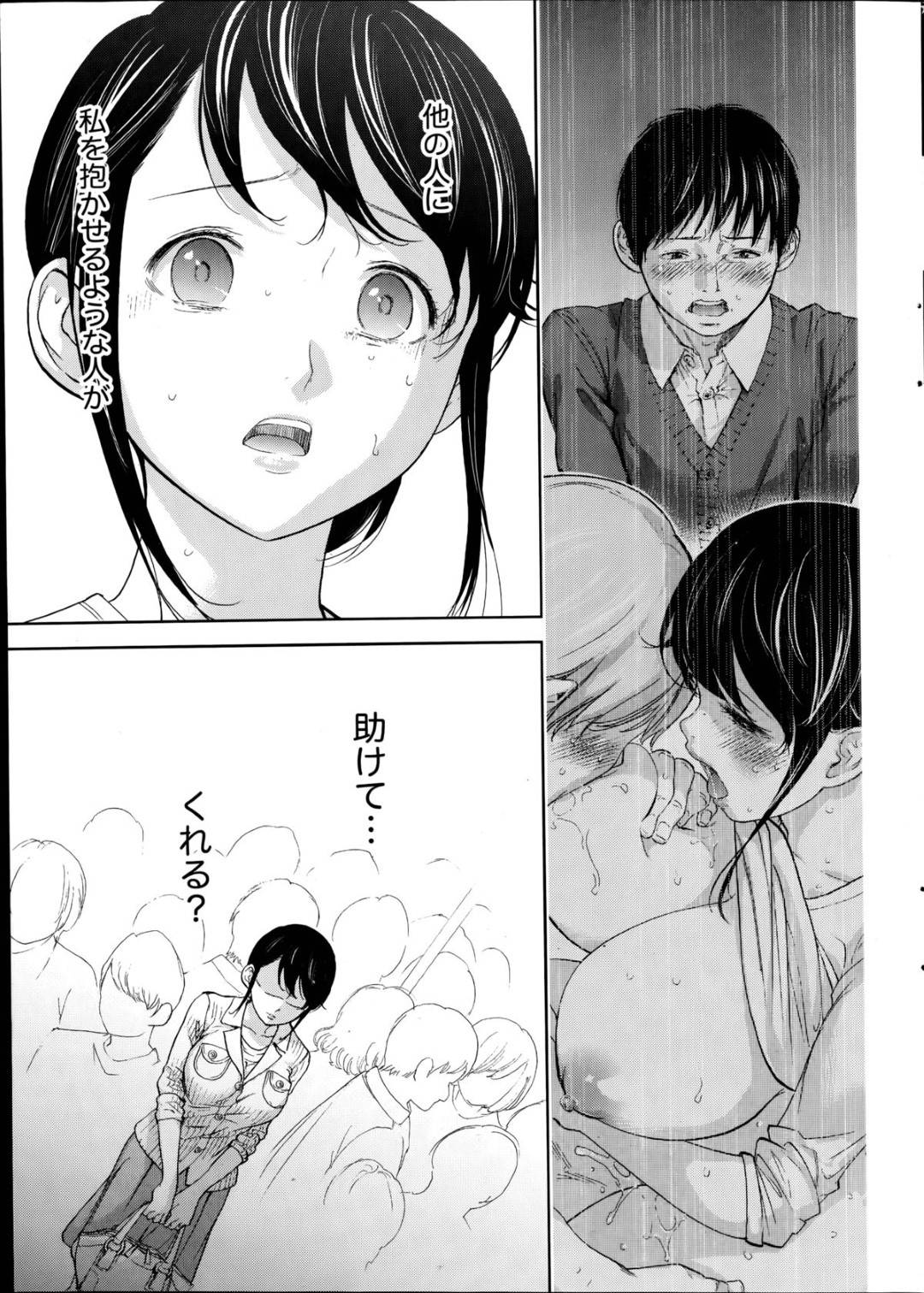 【エロ漫画】寝取りプレイにハマっているムッツリスケベな人妻…バックの中出しセックスでトロ顔になっちゃう！【色白好： ネトラセラレ 第10話】