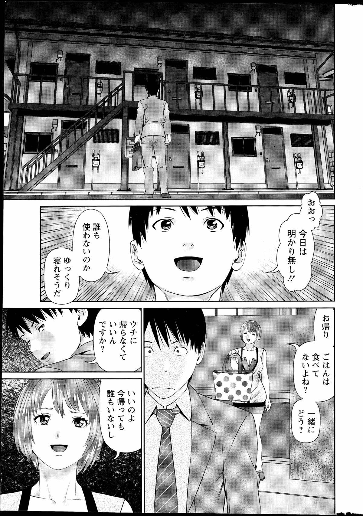 【エロ漫画】不倫相手がいなくて知り合いの男を襲っちゃうエッチな人妻…逆レイプにフェラしたりしてトロ顔の中出しセックスしちゃう！【usi：愛人アパート 第1話】