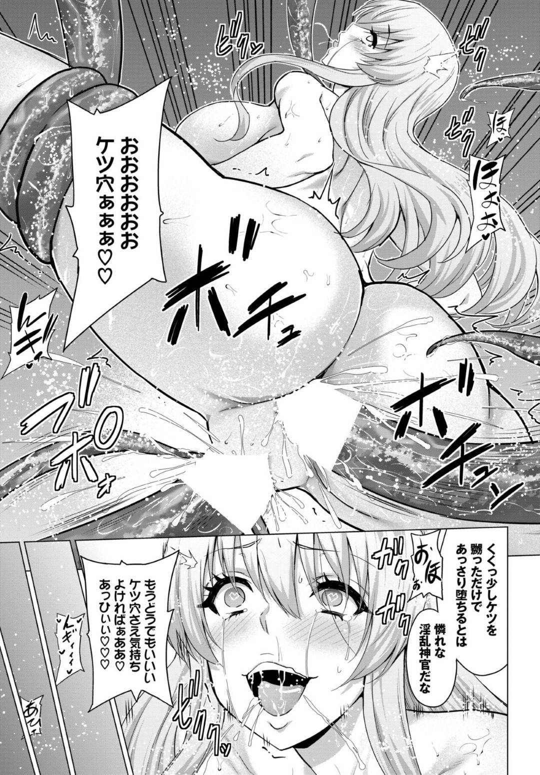 【エロ漫画】意識を失いレイプ調教されちゃう美少女お姉さん。集団で犯されフェラやケツアナに大量ザーメンを注がれる