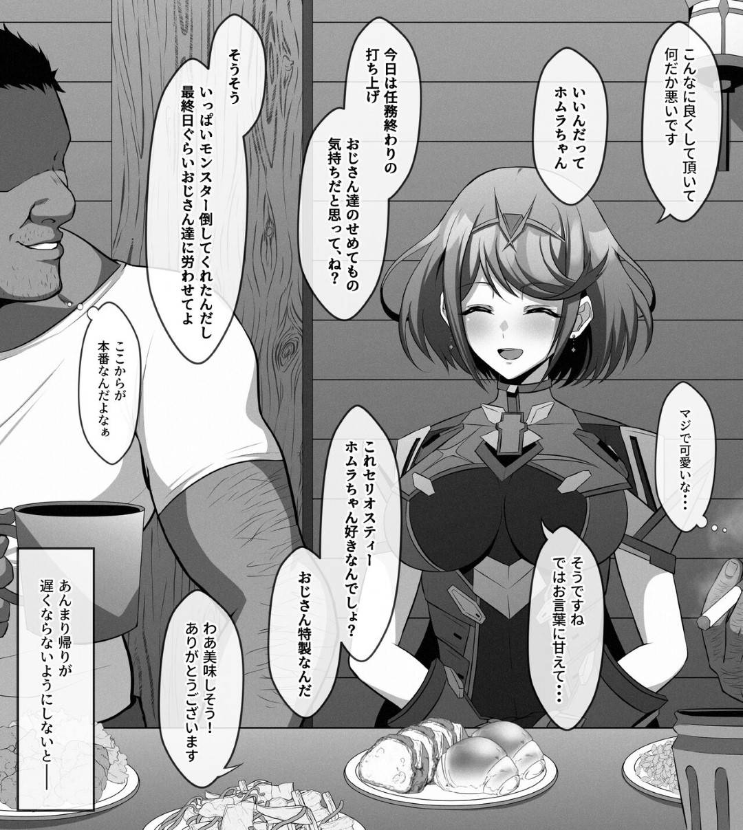 【エロ漫画】打ち上げで酒を飲まされおじさんに襲われちゃう無垢な巨乳の美少女。乳首舐めやパイズリをされて輪姦されてトロ顔で中出しセックス