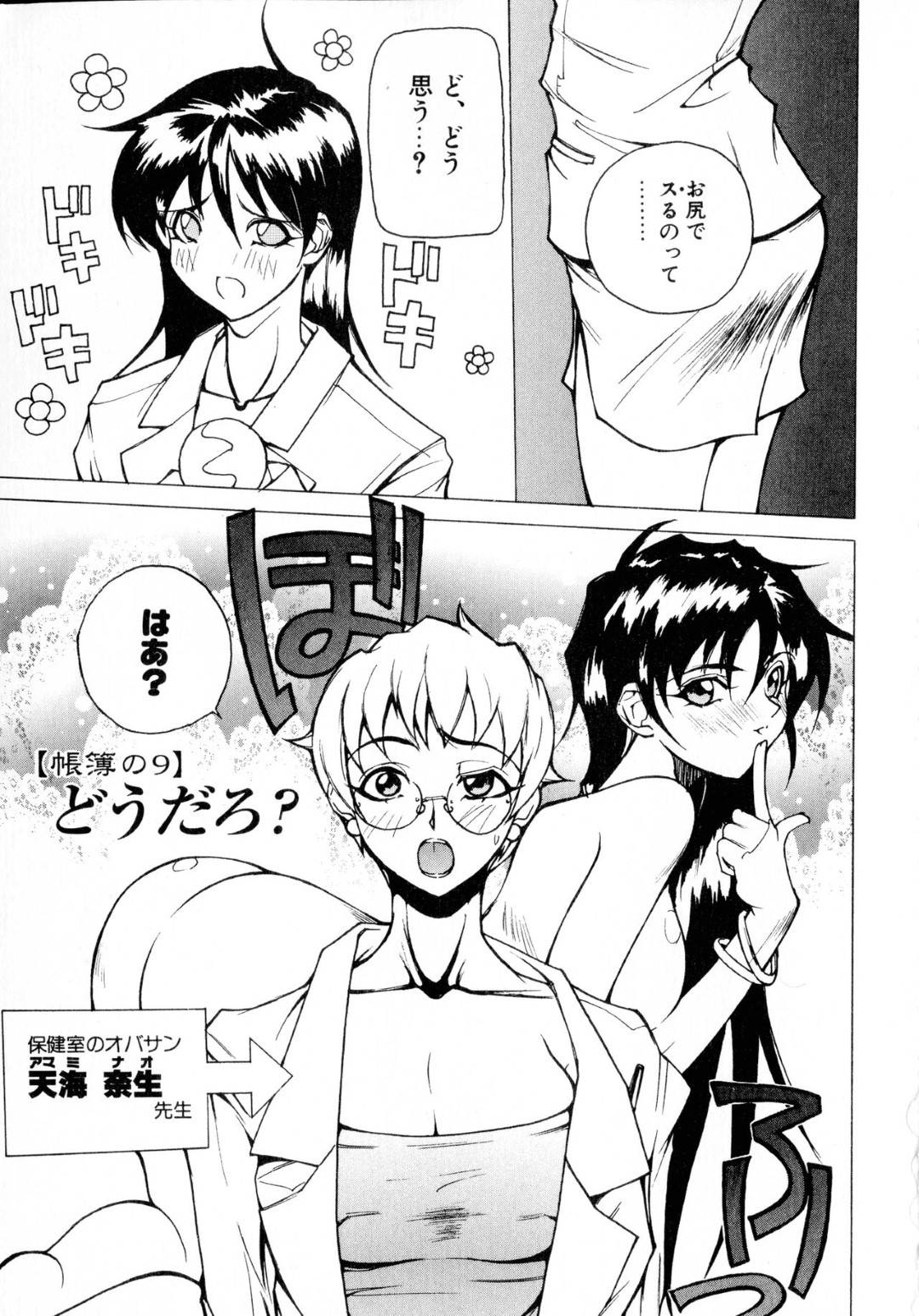 【エロ漫画】教え子の生徒たちに襲われ調教されちゃう巨乳の女教師たち。乳首責めやクンニをされトロ顔で生ハメされてアクメ堕ちしてしまう