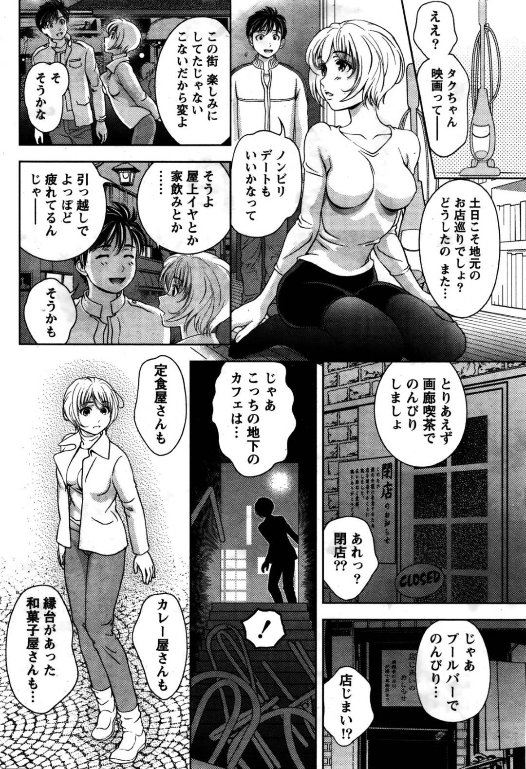 【エロ漫画】彼をお風呂に誘いいちゃいいちゃする巨乳の美少女。乳首責めや生ハメでトロ顔で中出し絶頂