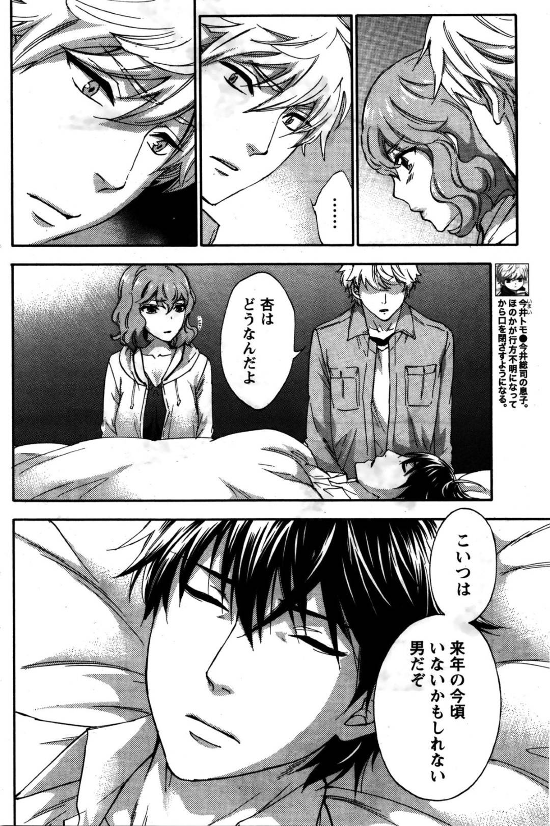 【エロ漫画】生意気で調教されちゃうお姉さん。SMプレイでバックで生ハメ中出しセックスしちゃう