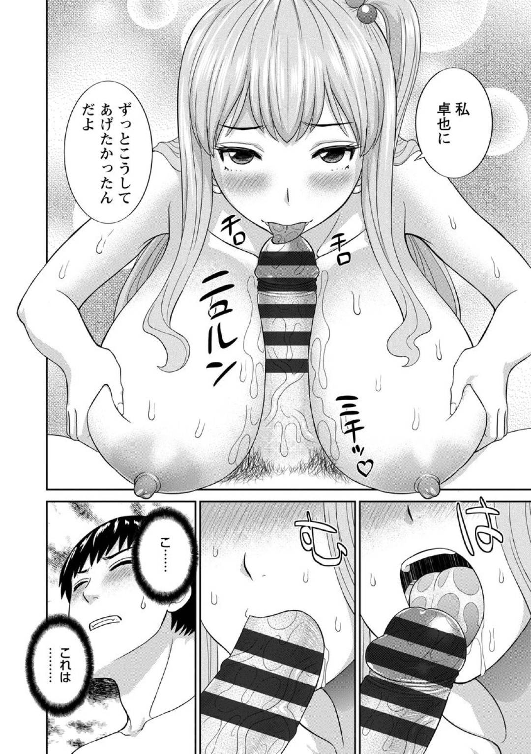 【エロ漫画】一人の男に誘惑しちゃうエッチな人妻とガールフレンド…イチャイチャと3Pにパイズリしたりしてトロ顔になっちゃう！【かわもりみさき：淫乳主婦の不貞願望―奥さんと彼女と 2― 第19話】