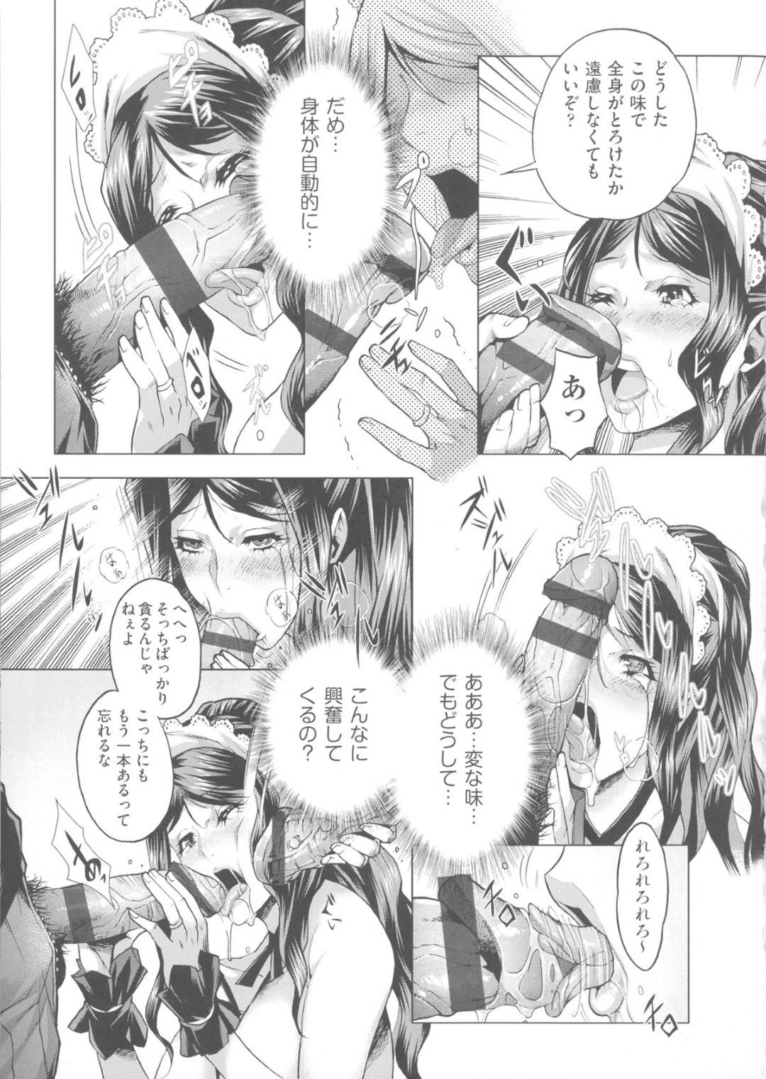 【エロ漫画】快楽調教されちゃったかわいい人妻メイド…乳首責めされたりしてトロ顔の中出しセックスで寝取られちゃう！【桃吹リオ：幸福の代償】