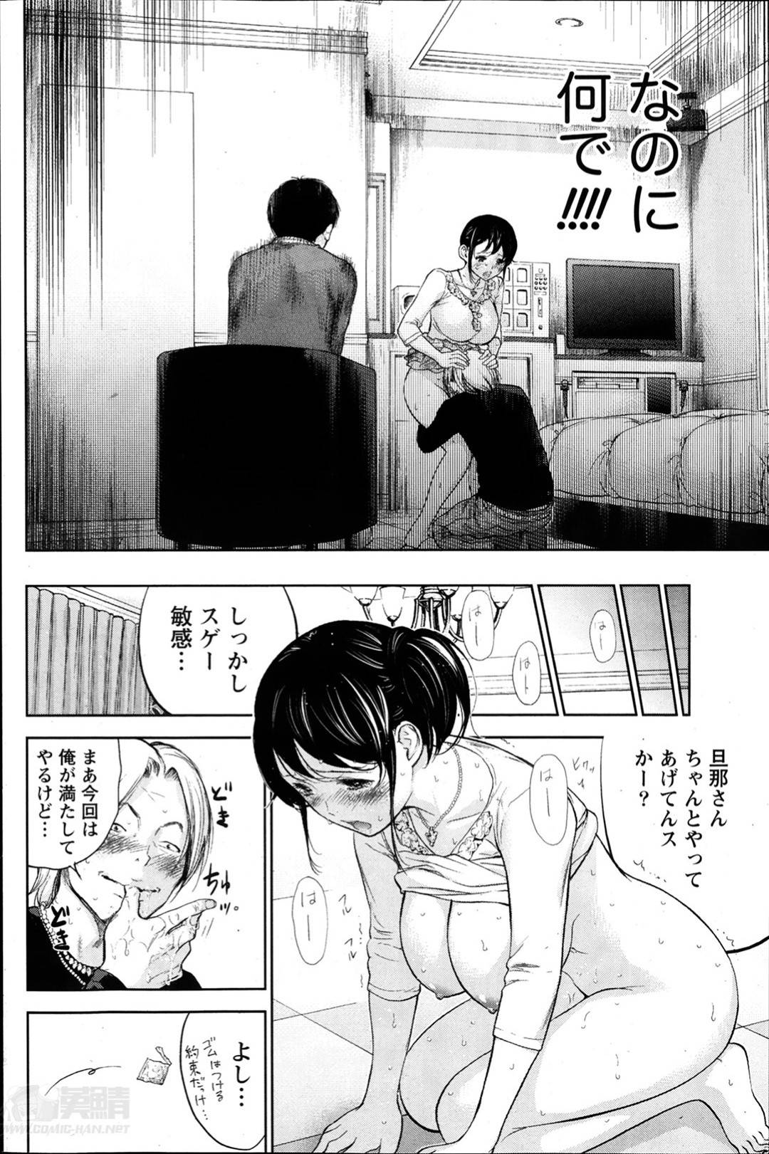 【エロ漫画】ヤンキーに寝取られちゃうムッツリスケベな人妻…騎乗位の中出しセックスでトロ顔に浮気しちゃう！【色白好：ネトラセラレ 第7話】