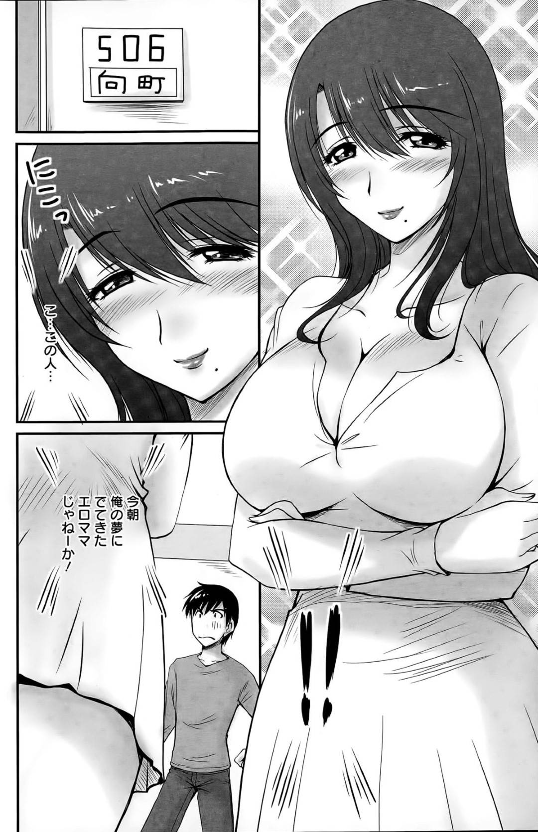 【エロ漫画】年下の男を襲っちゃうグラマーな母親…逆レイプにキスしたりしてトロ顔の中出しセックスしちゃう！【ふぁんとむ：第4話 エロいよ！ママ】