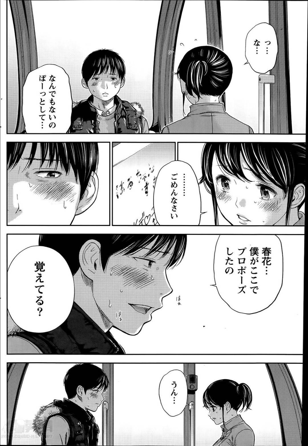 【エロ漫画】夫の前で襲われちゃうムッツリスケベな人妻…逆レイプにフェラしたりしてトロ顔の中出しセックスしちゃう！【色白好：ネトラセラレ 第8話】