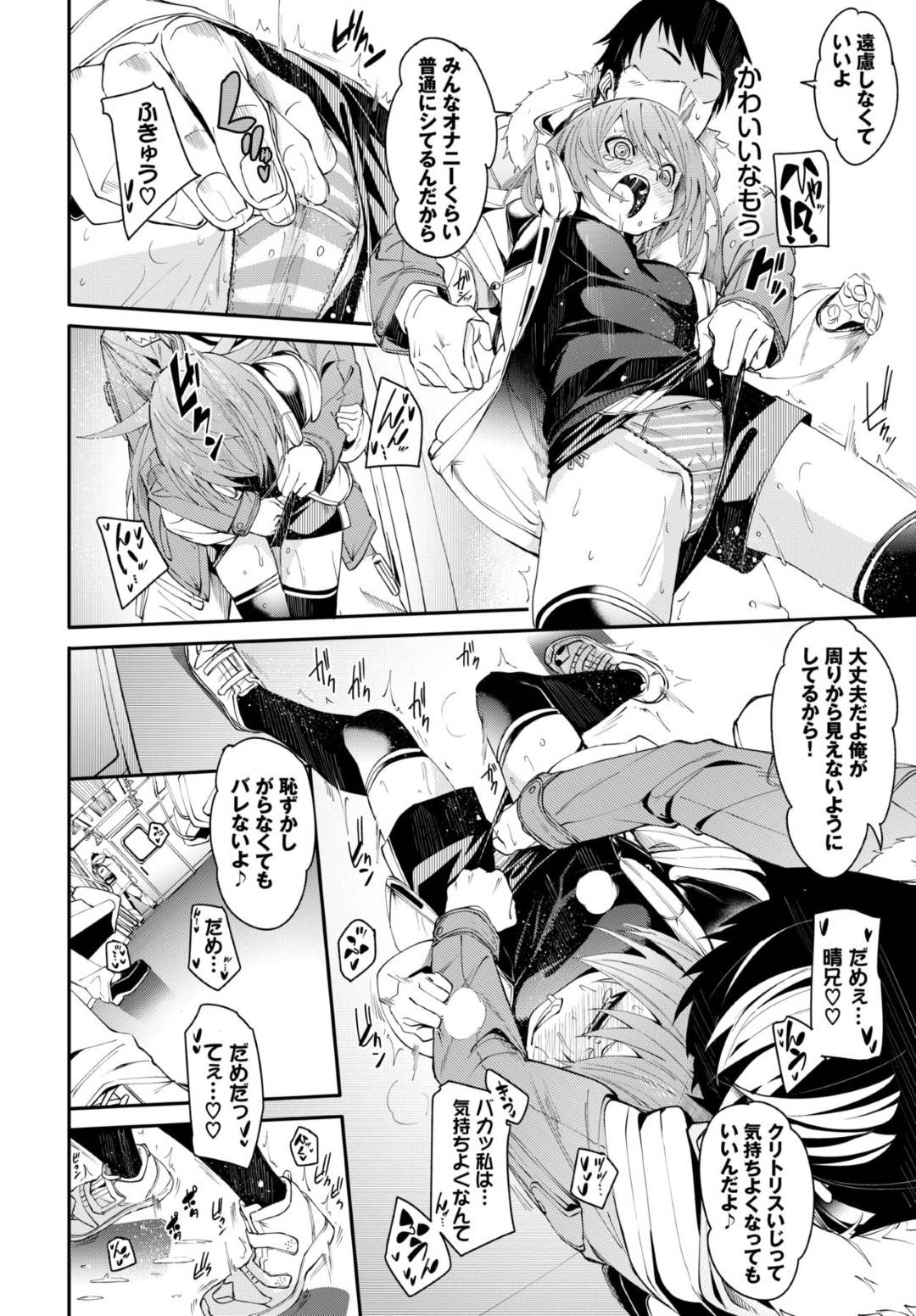 【エロ漫画】妹の友達のかわいいツンデレなロリ…イチャイチャと乳首責めされたりしてトロ顔の中出しセックスされちゃう！【fu-ta：おとしごろ】