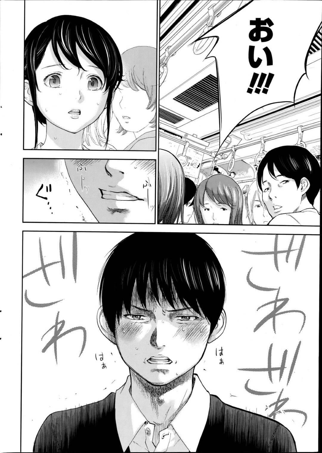 【エロ漫画】寝取りプレイにハマっているムッツリスケベな人妻…バックの中出しセックスでトロ顔になっちゃう！【色白好： ネトラセラレ 第10話】