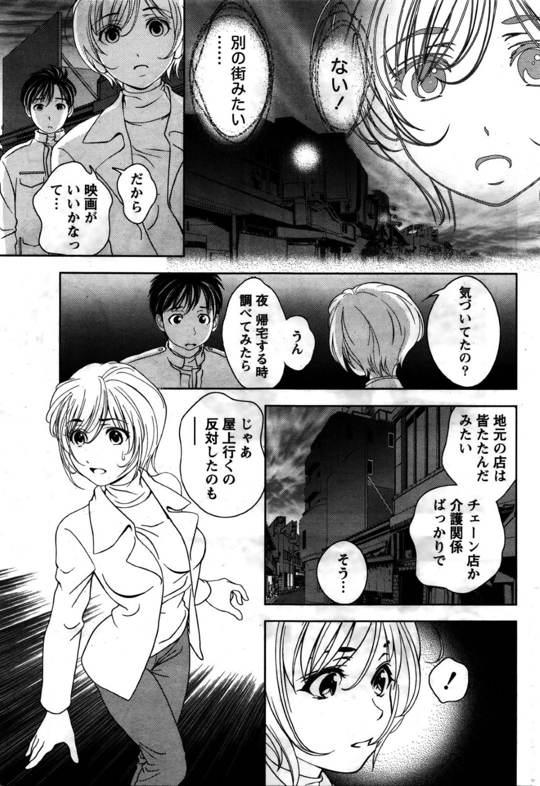 【エロ漫画】彼をお風呂に誘いいちゃいいちゃする巨乳の美少女。乳首責めや生ハメでトロ顔で中出し絶頂