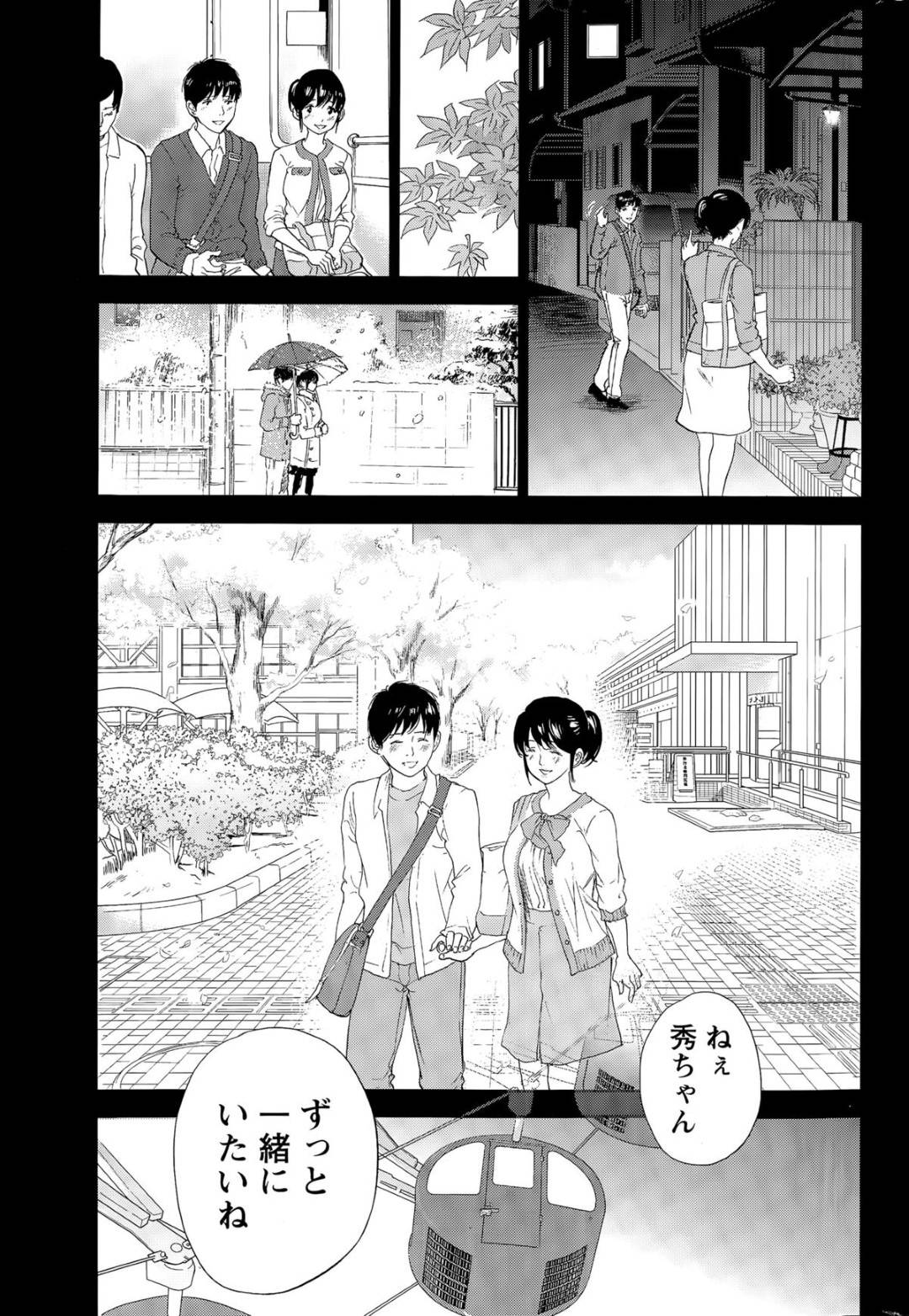 【エロ漫画】夫公認の男に襲われちゃうムッツリスケベな人妻…野外でイチャイチャとトロ顔の中出しセックスしちゃう！【色白好：ネトラセラレ 第18話】