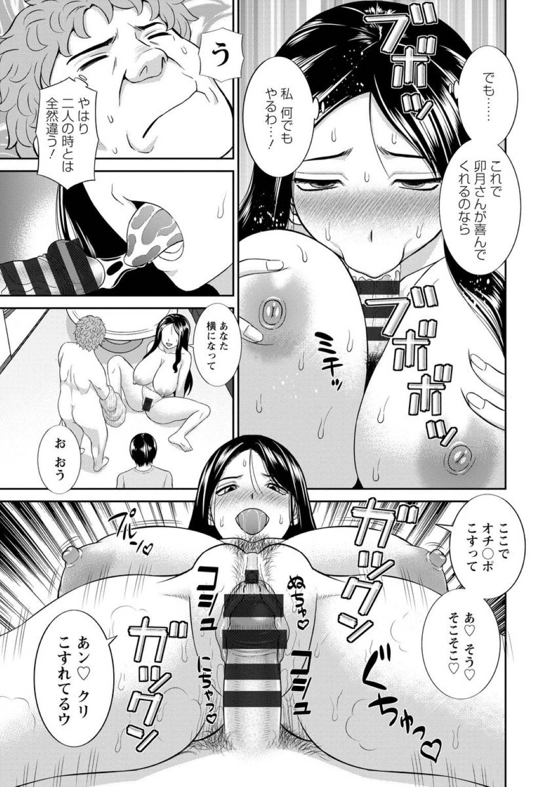 【エロ漫画】他人の旦那に抱かれ寝取られるグラマーな人妻。フェラでご奉仕してパイズリをしてマンズリで潮吹きでイッてしまう彼女に濃厚生ハメするとアヘ顔で中出し牝堕ちしちゃう