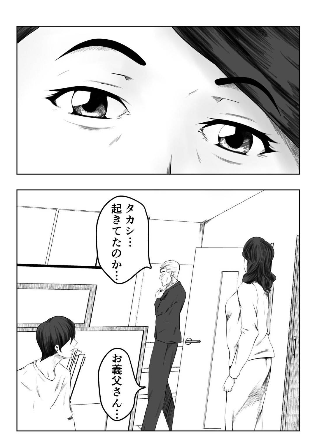 【エロ漫画】お義父さんとセックスしちゃうムッツリな人妻。ムッチリボディで騎乗位でトロ顔になり中出しいちゃラブセックスに快楽堕ち