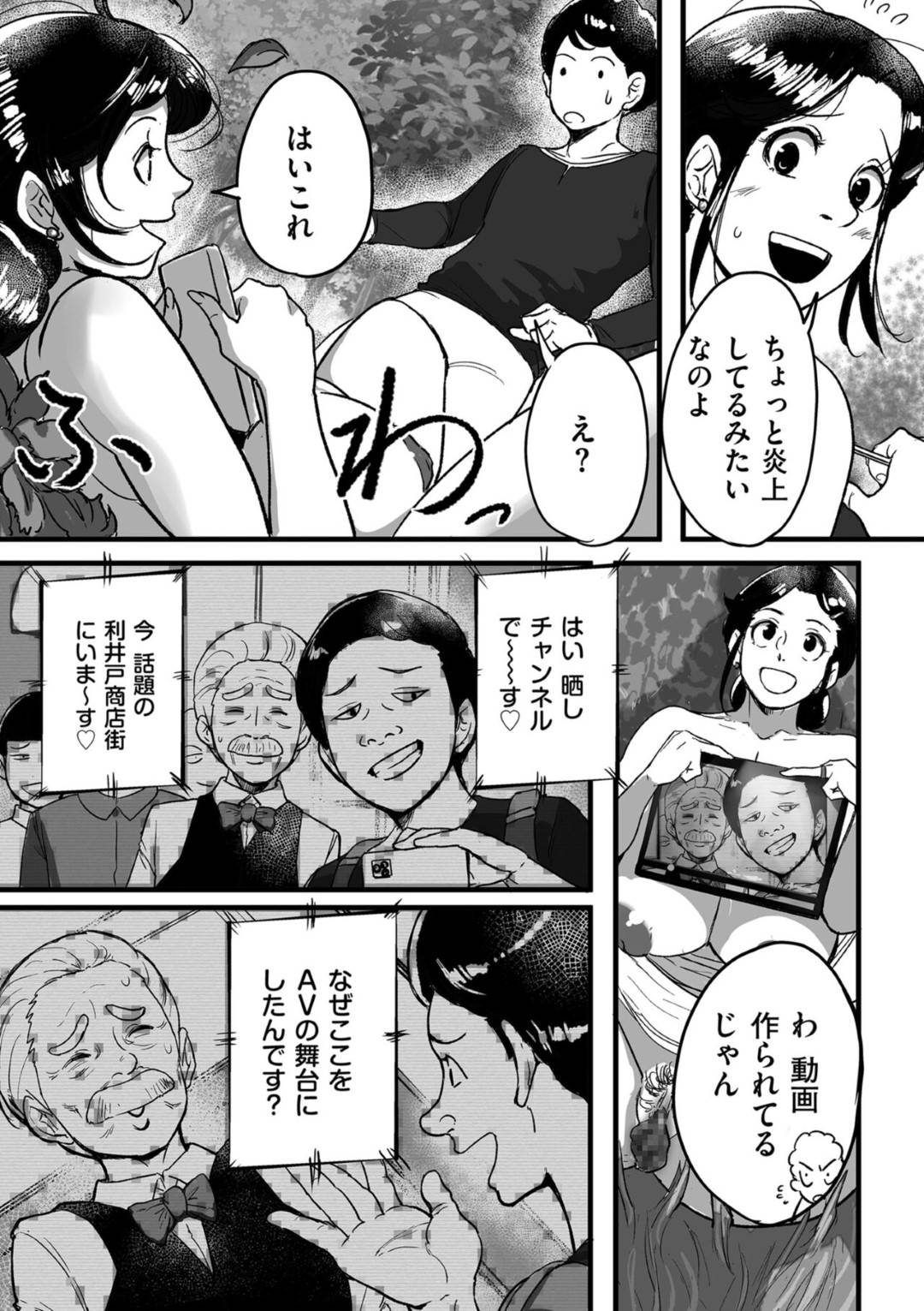 【エロ漫画】自らの身体を使って男性を誘惑して野外でエッチしちゃうグラマーな人妻。バックで生ハメされて種付けセックスで絶頂イキしちゃう