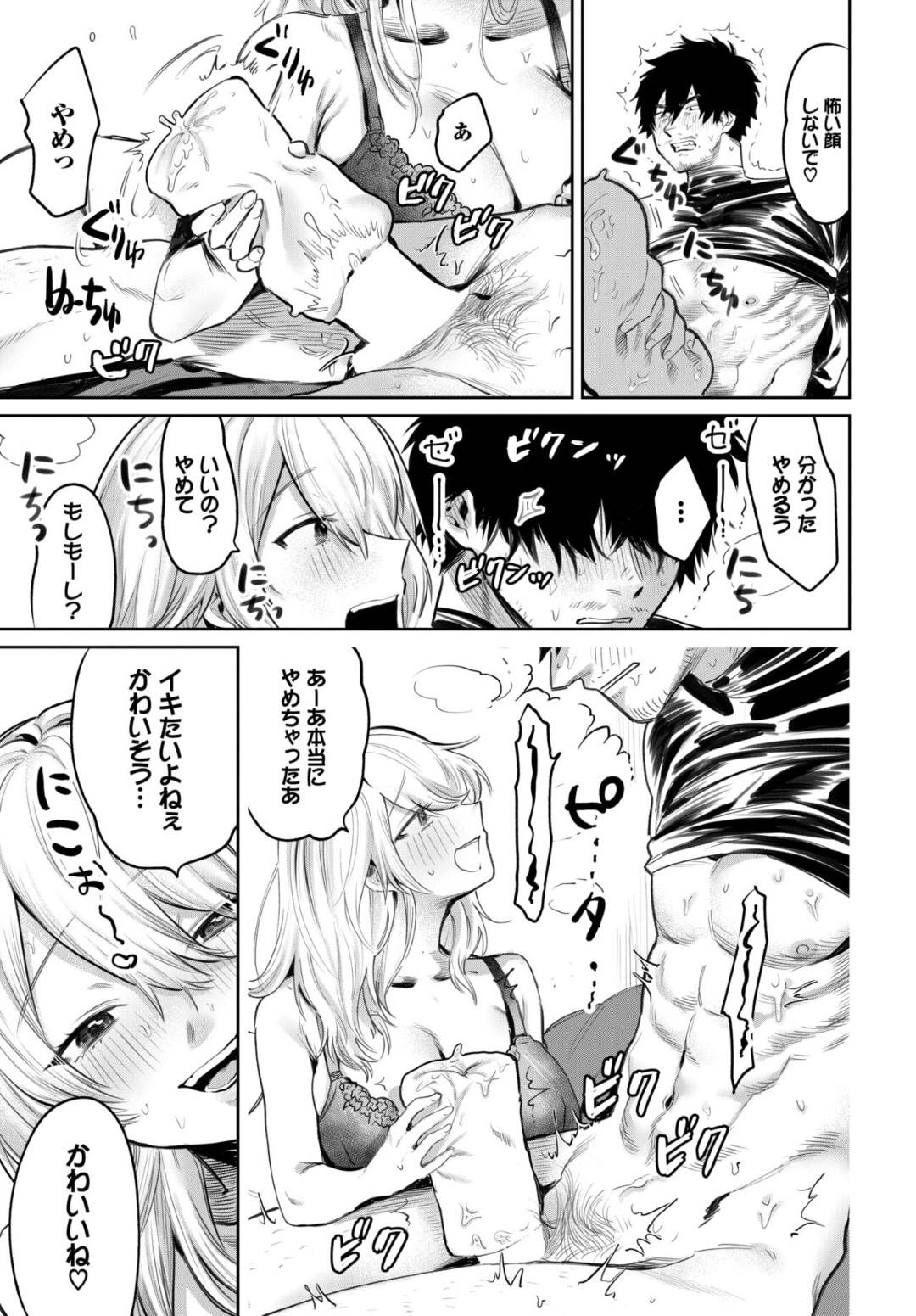 【エロ漫画】あまりにド変態すぎるエッチな若い人妻…イチャイチャとキスしたりしてトロ顔の中出しセックスしちゃう！