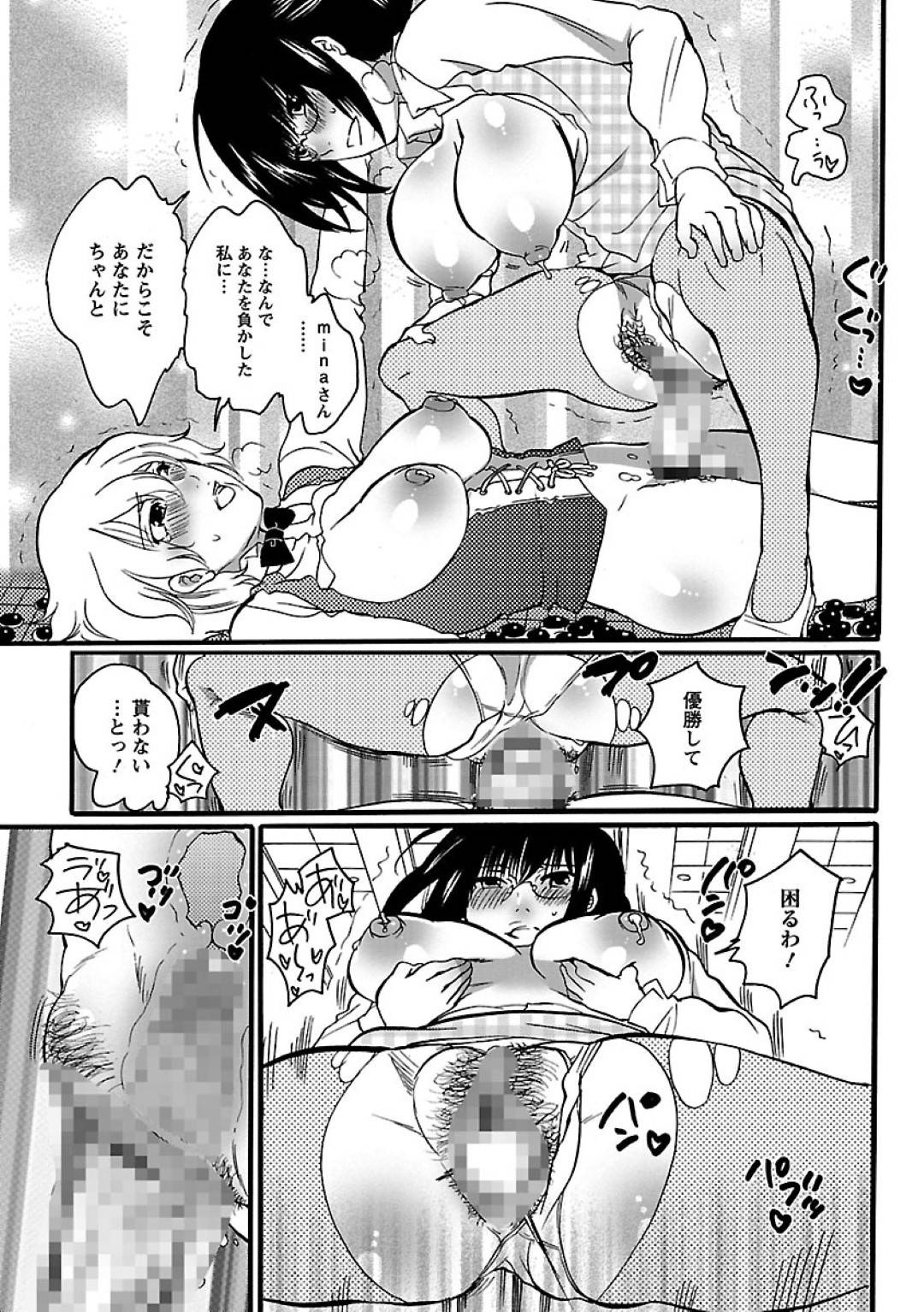 【エロ漫画】オセロで勝負中おっぱいやチンポを見せて誘惑しちゃうふたなりのメガネお姉さん。たまらなく生ハメセックスしちゃうとフェラやパイズリで母乳を垂らしながら絶頂アクメしちゃう