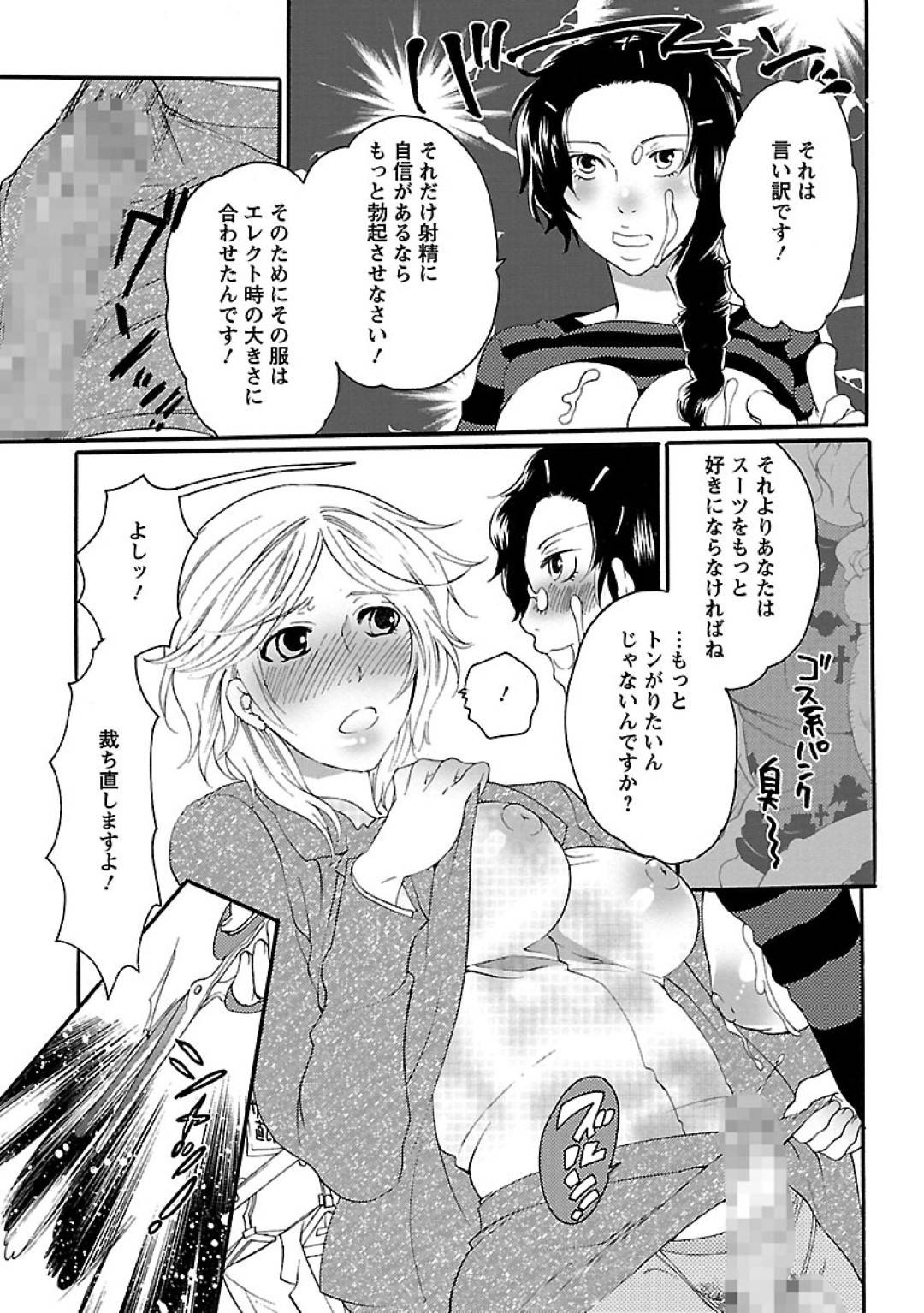 【エロ漫画】仕立て屋のふたなりの美女と彼女を襲っちゃうかわいい美女…イチャイチャとレズにド変態なトロ顔の中出しセックスしちゃう！【命わずか：究極の仕立て屋】