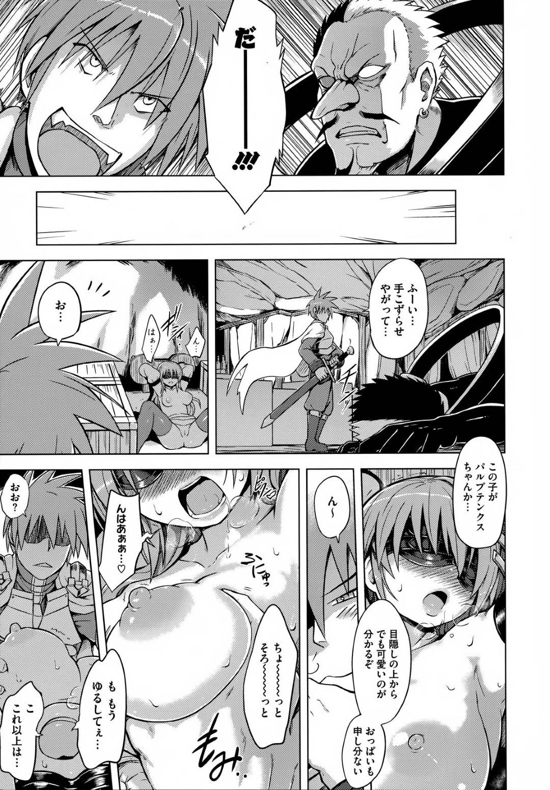 【エロ漫画】助けてくれたエッチな騎士に襲われちゃうグラマーなメガネの美少女…レイプで中出しセックスでド変態なトロ顔になっちゃう！【夕霧：ランス01 光を求めて】