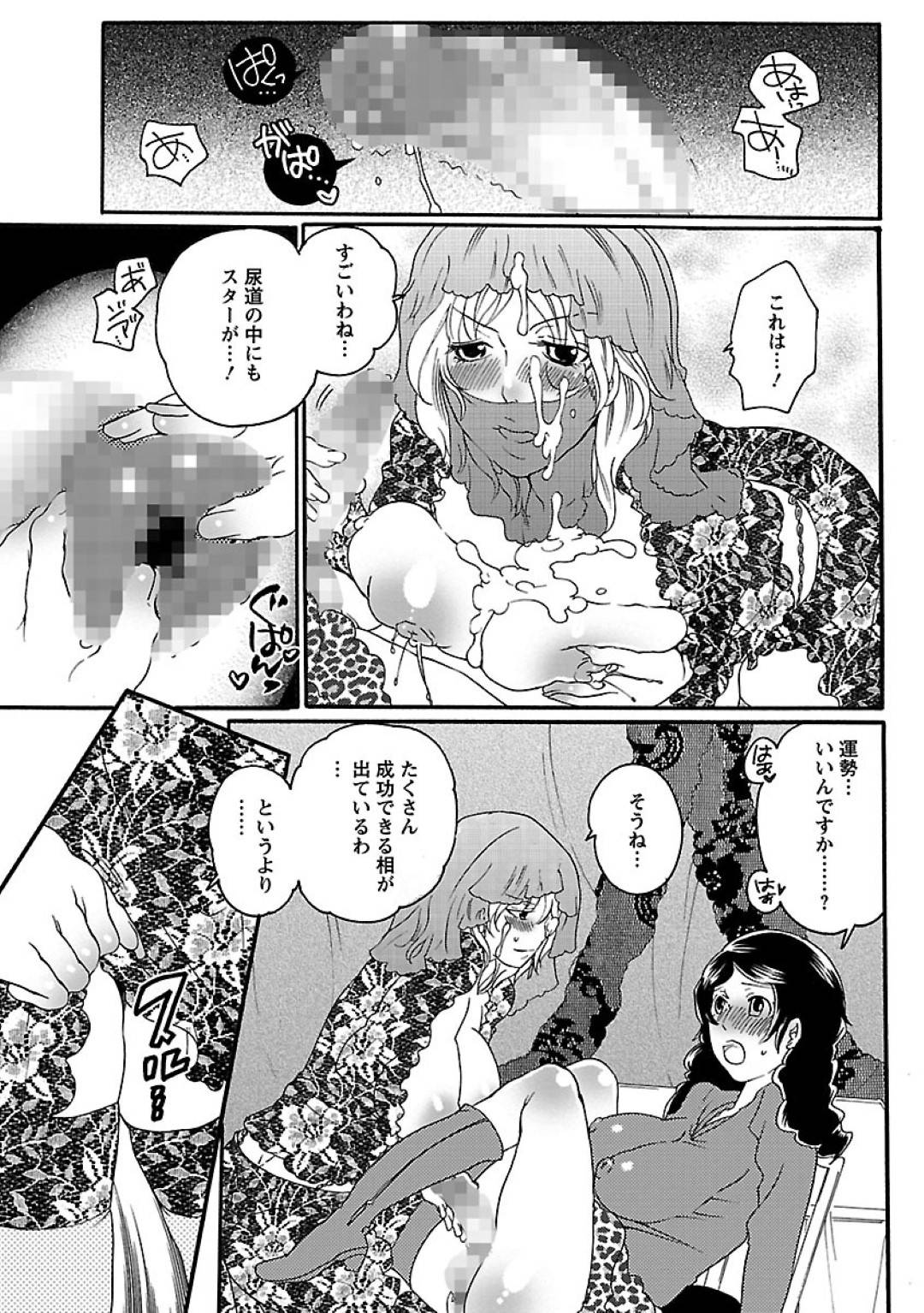 【エロ漫画】占いお姉さんに犯されちゃうふたなり巨乳のお姉さん。パイズリフェラや騎乗位で襲われトロ顔で中出しレズセックスしちゃう！