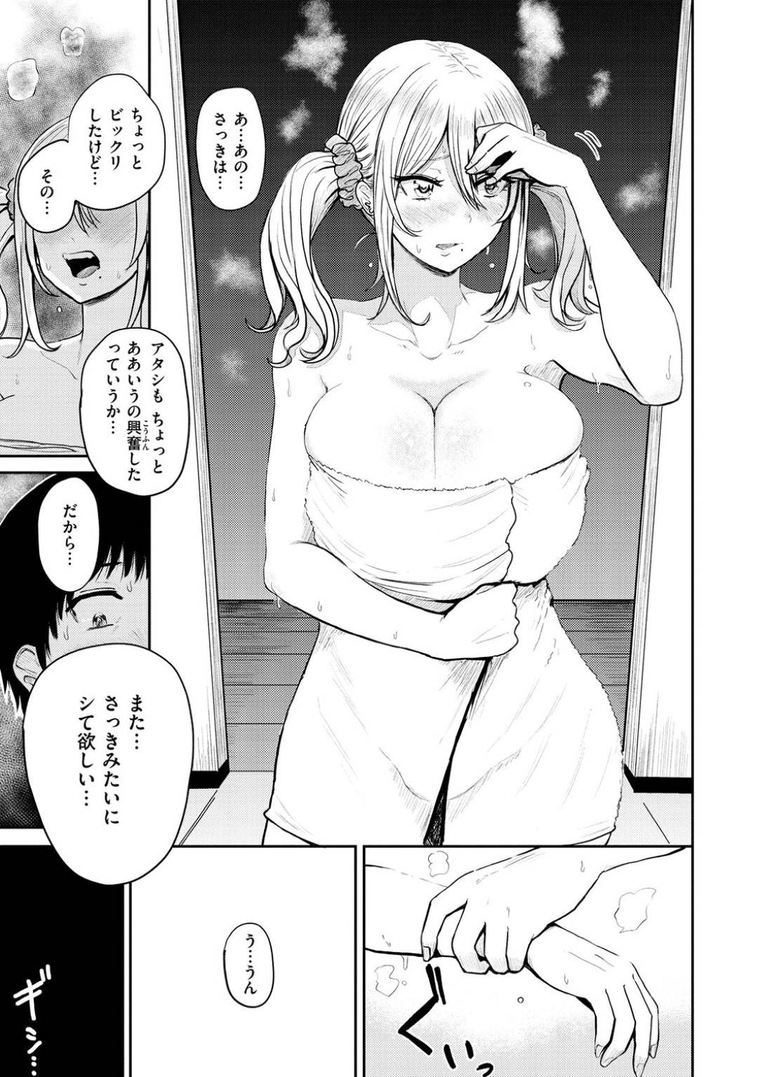 【エロ漫画】兄の家に入り浸る巨乳の義妹。兄に襲われて受け入れるとフェラをしてバックで生ハメされて騎乗位でトロ顔になり中出しされて絶頂アクメ堕ちしちゃう