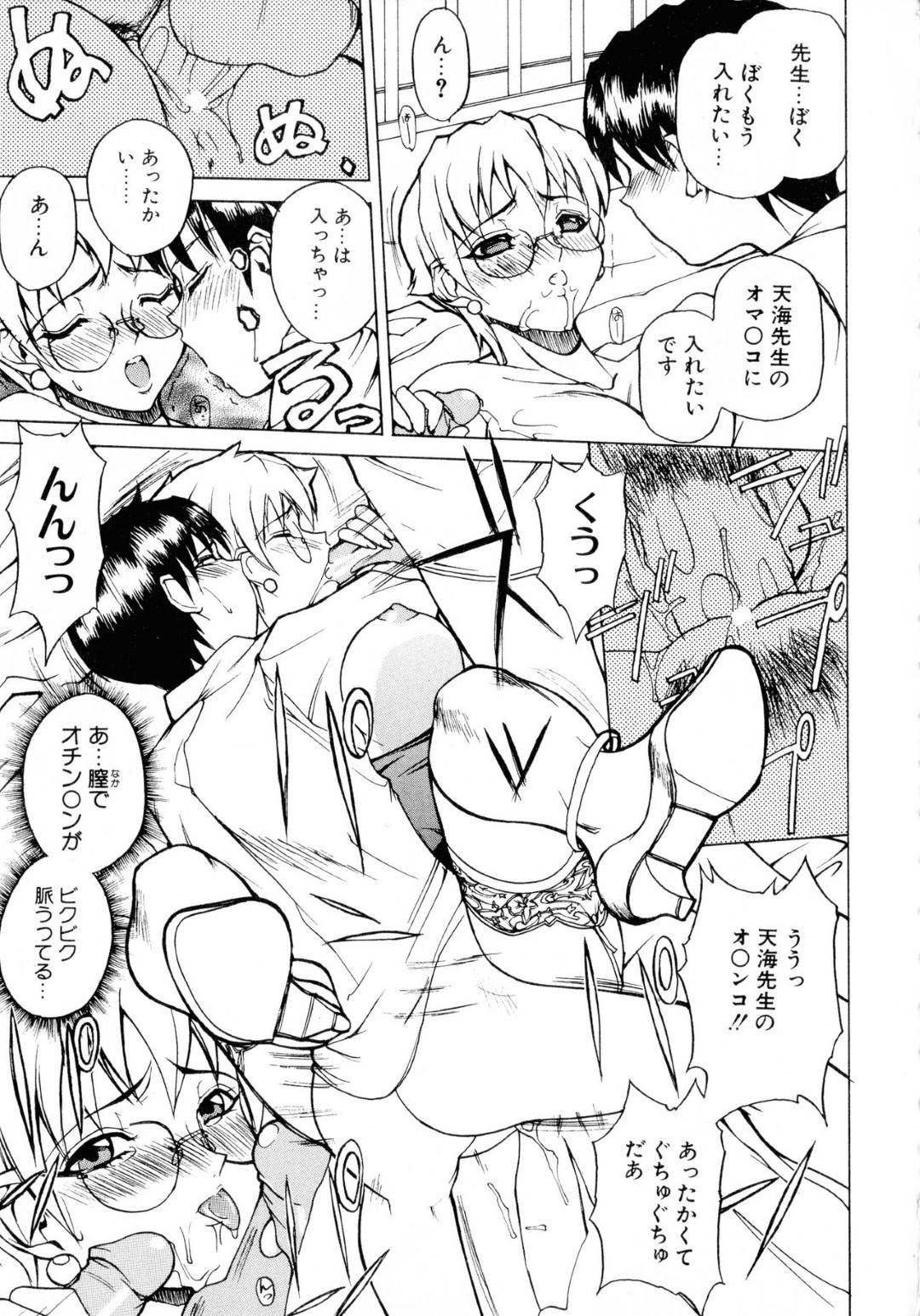 【エロ漫画】教え子の生徒たちに襲われ調教されちゃう巨乳の女教師たち。乳首責めやクンニをされトロ顔で生ハメされてアクメ堕ちしてしまう