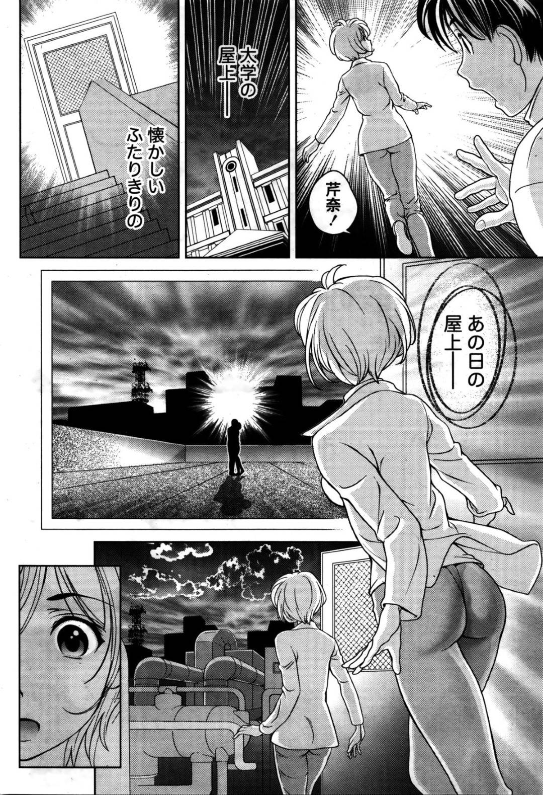 【エロ漫画】彼をお風呂に誘いいちゃいいちゃする巨乳の美少女。乳首責めや生ハメでトロ顔で中出し絶頂