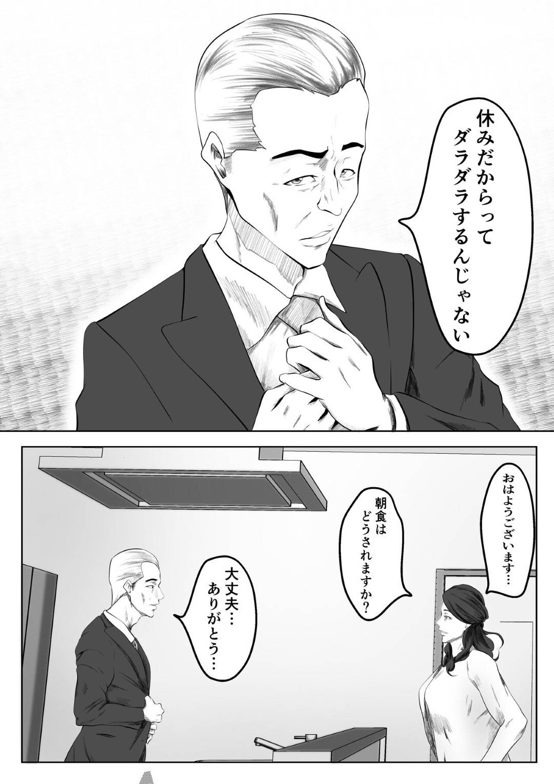 【エロ漫画】お義父さんとセックスしちゃうムッツリな人妻。ムッチリボディで騎乗位でトロ顔になり中出しいちゃラブセックスに快楽堕ち