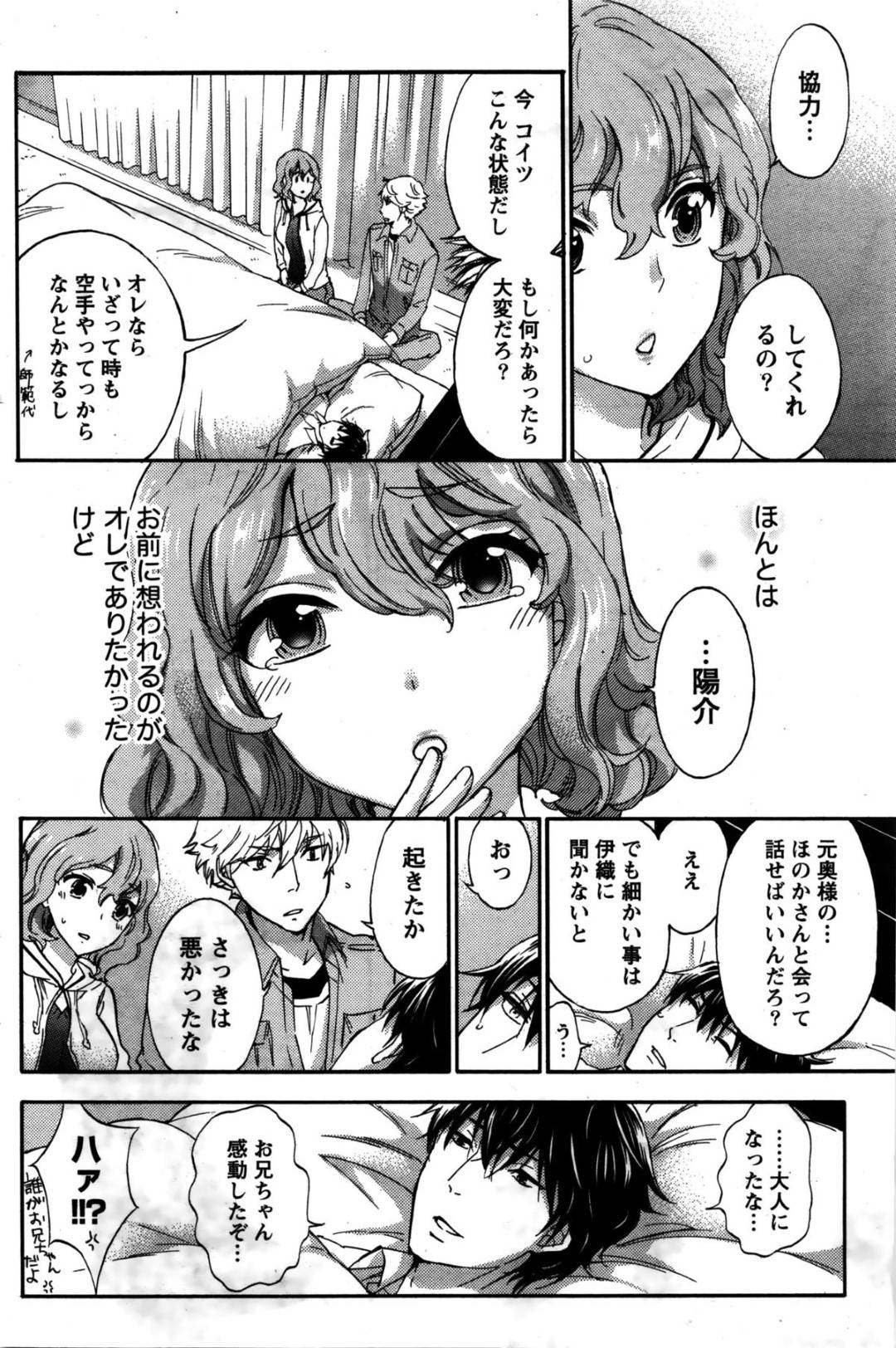 【エロ漫画】生意気で調教されちゃうお姉さん。SMプレイでバックで生ハメ中出しセックスしちゃう