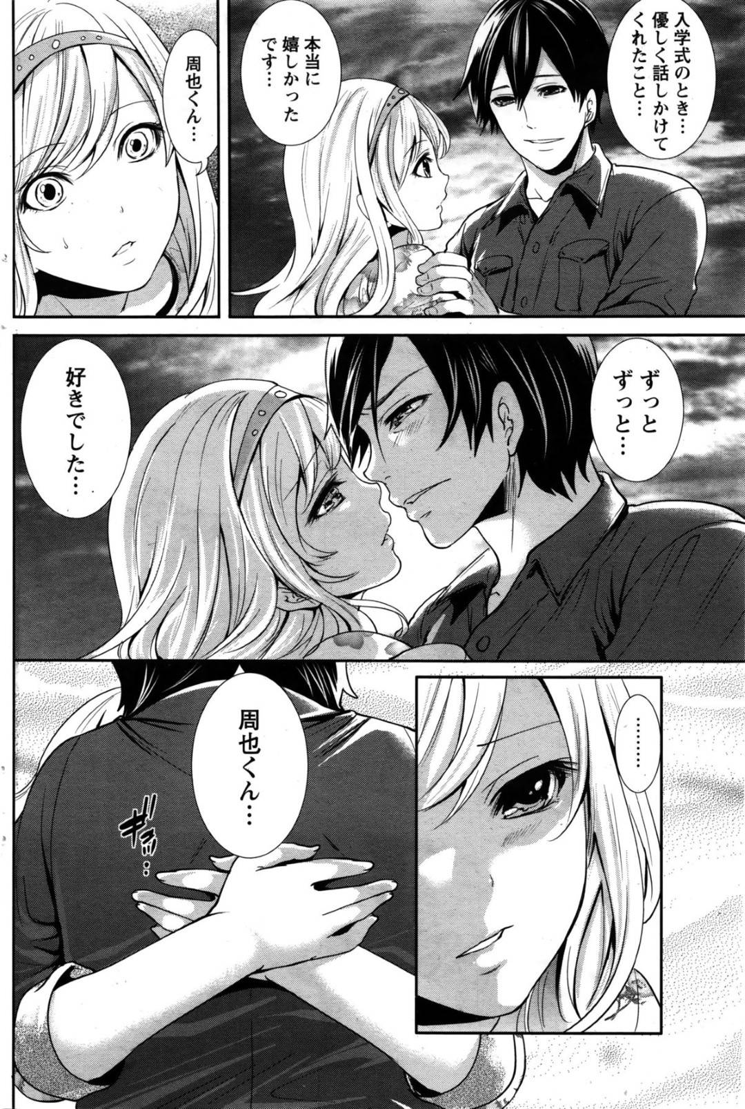 【エロ漫画】好きな男を逆に襲っちゃうエロコスチュームのかわいいメイド…逆レイプにキスしたりしてトロ顔の中出しセックスしちゃう！【宮原歩：スカーレット・エンゲージ 第4話●さよならの前に】