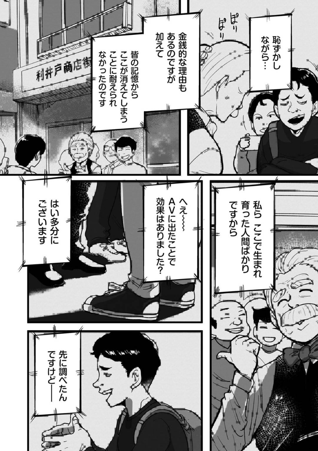 【エロ漫画】自らの身体を使って男性を誘惑して野外でエッチしちゃうグラマーな人妻。バックで生ハメされて種付けセックスで絶頂イキしちゃう