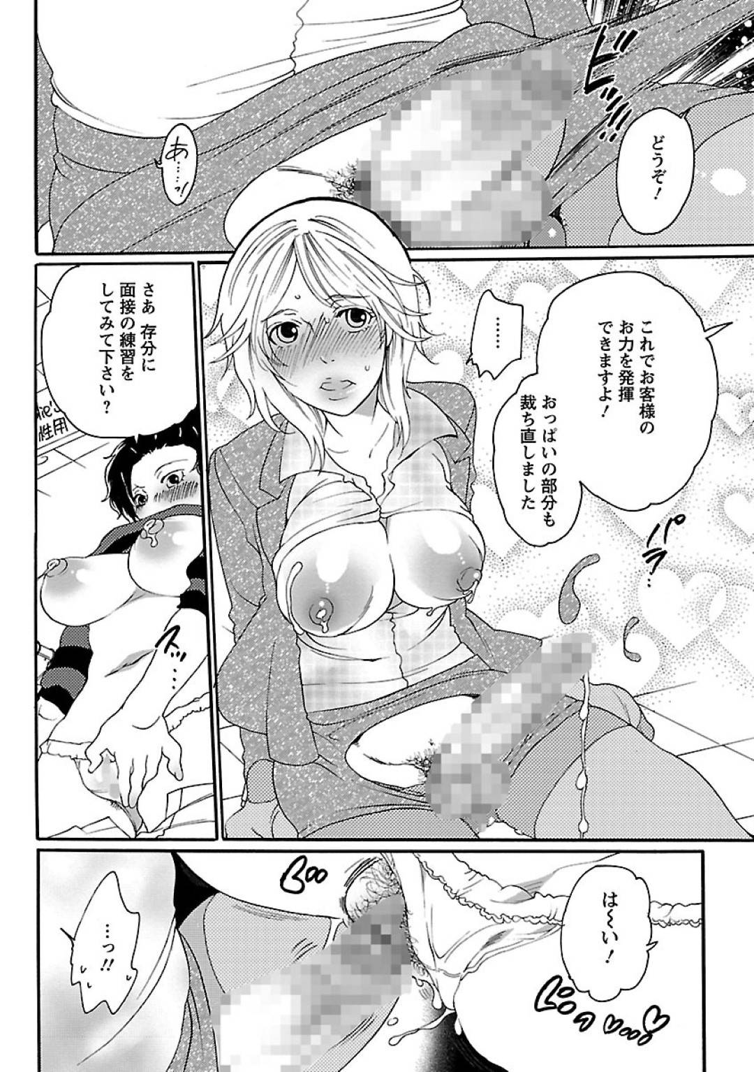 【エロ漫画】仕立て屋のふたなりの美女と彼女を襲っちゃうかわいい美女…イチャイチャとレズにド変態なトロ顔の中出しセックスしちゃう！【命わずか：究極の仕立て屋】