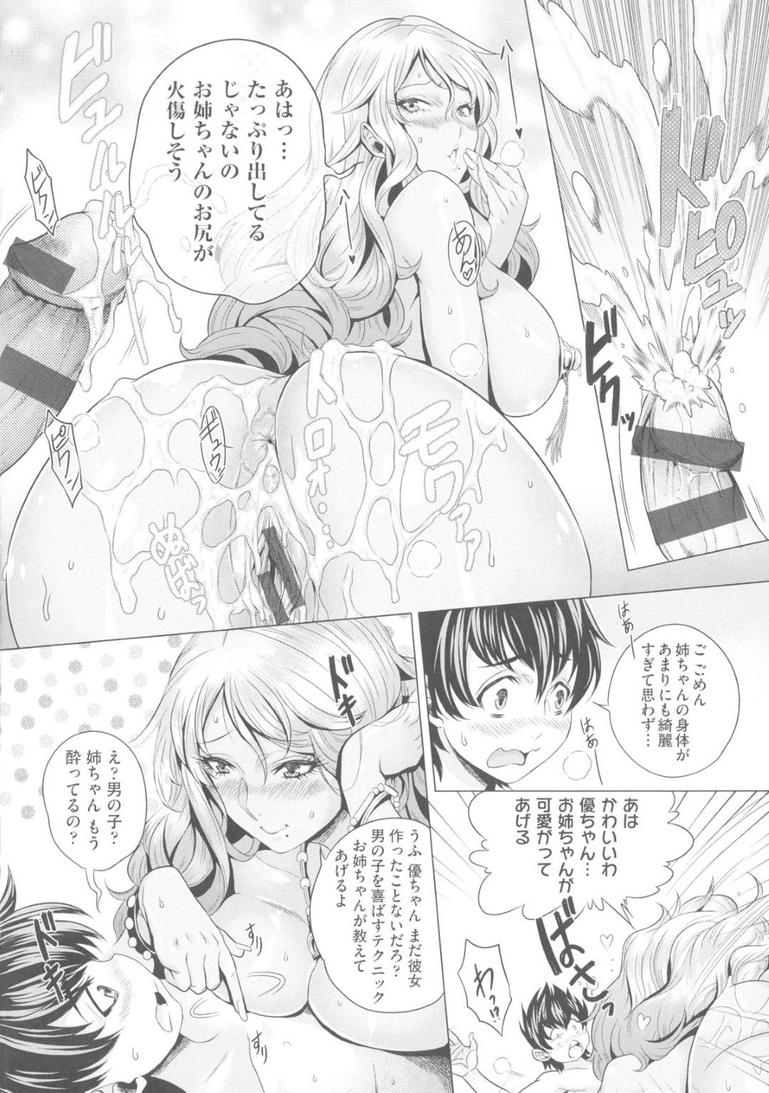 【エロ漫画】幼馴染を襲う褐色娘…熱い顔でフェラ＆パイズリからの中出しセックス！