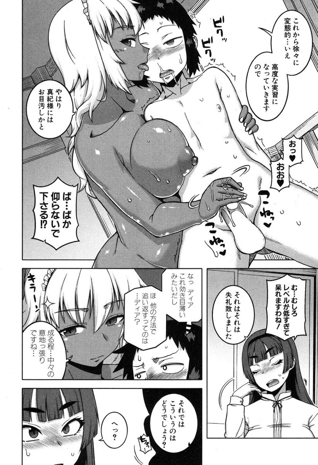 【エロ漫画】お坊っちゃまの性教育をすることになった巨乳のツンデレメイド。逆レイプにフェラしたりしてトロ顔で中出しセックスしちゃう